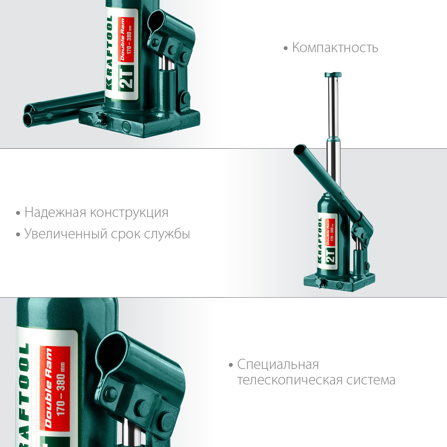 Двухштоковый бутылочный домкрат с увеличенным подъемом KRAFTOOL DOUBLE RAM 2т 170-380мм (43463-2)