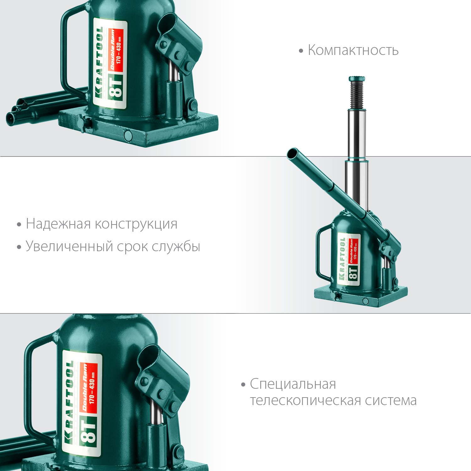 Двухштоковый бутылочный домкрат с увеличенным подъемом KRAFTOOL DOUBLE RAM 8т 170-430мм (43463-8)