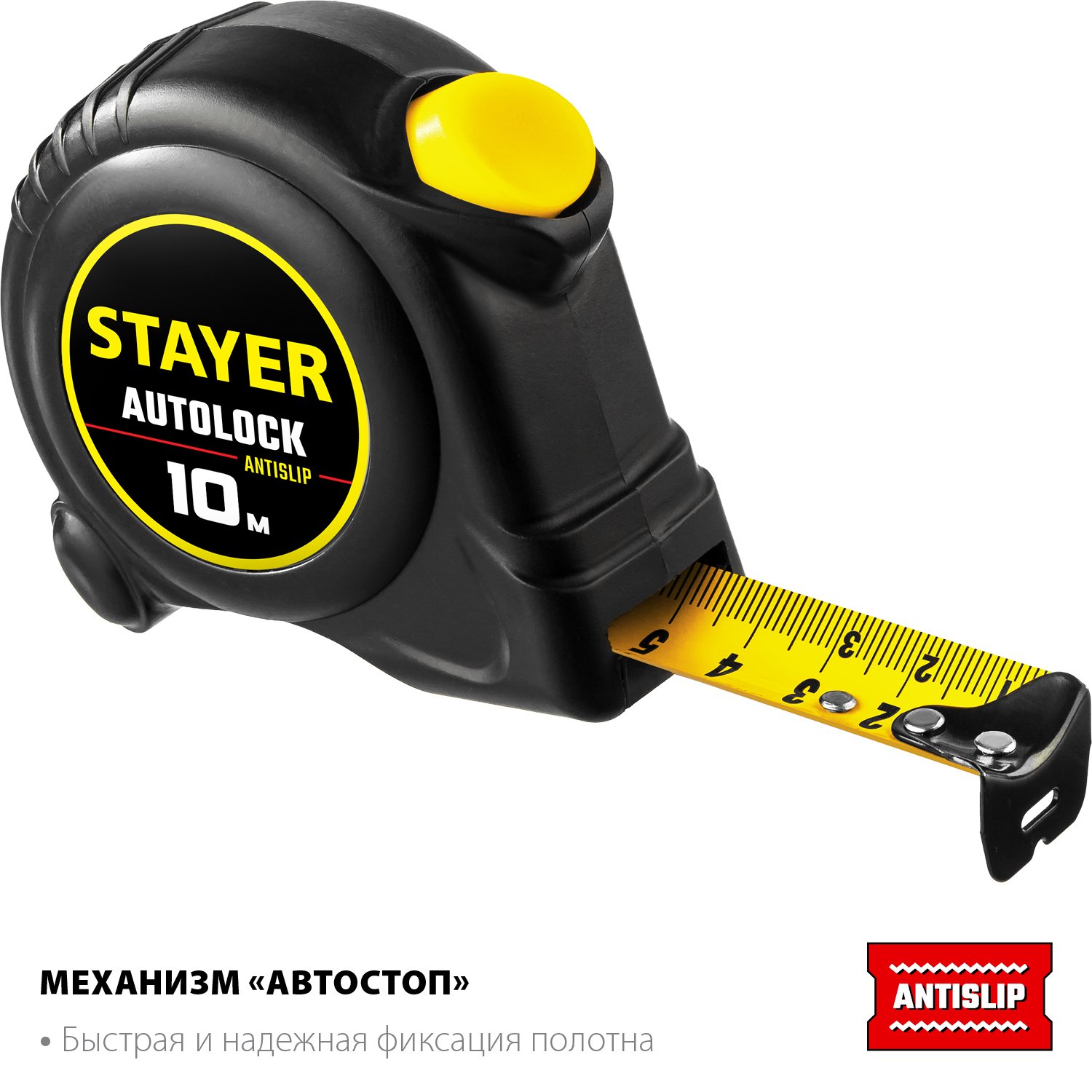 Рулетка с автостопом STAYER АutoLock 10м х 25мм (2-34126-10-25)