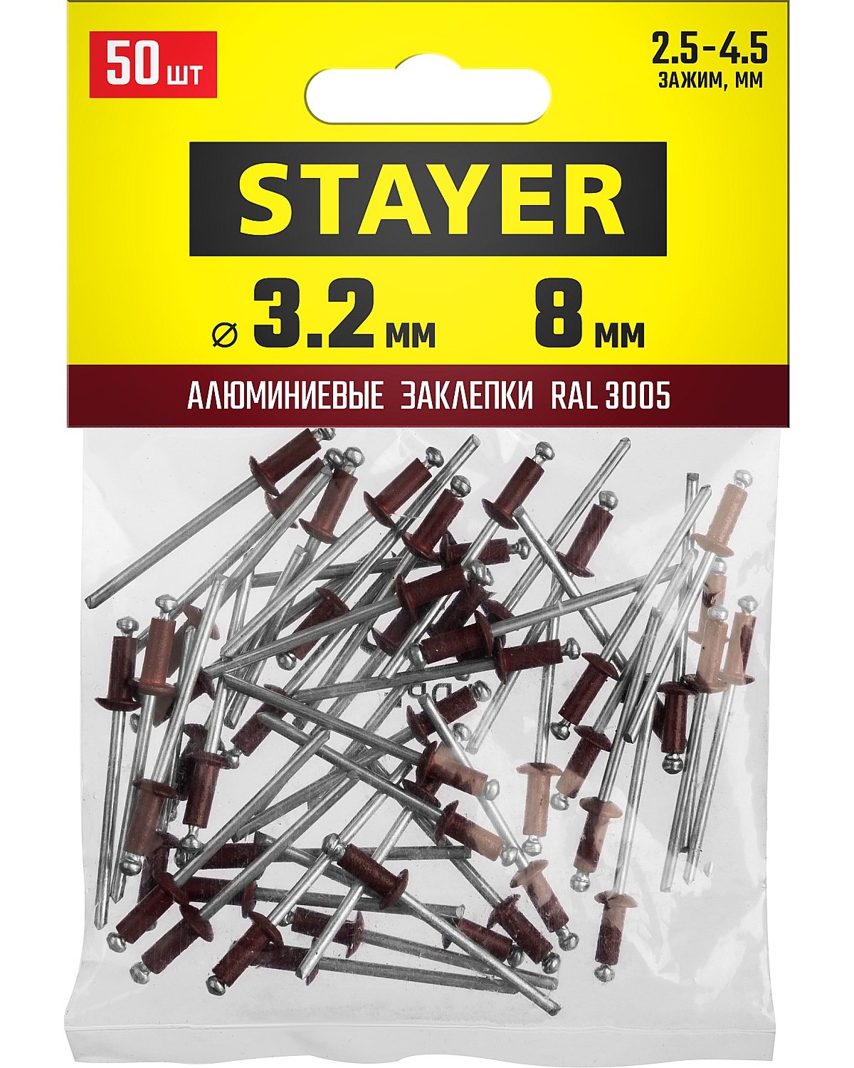 Алюминиевые заклепки STAYER Professional Color-FIX темно-красный 3.2 х 8 мм 50 шт. (3125-32-3005)