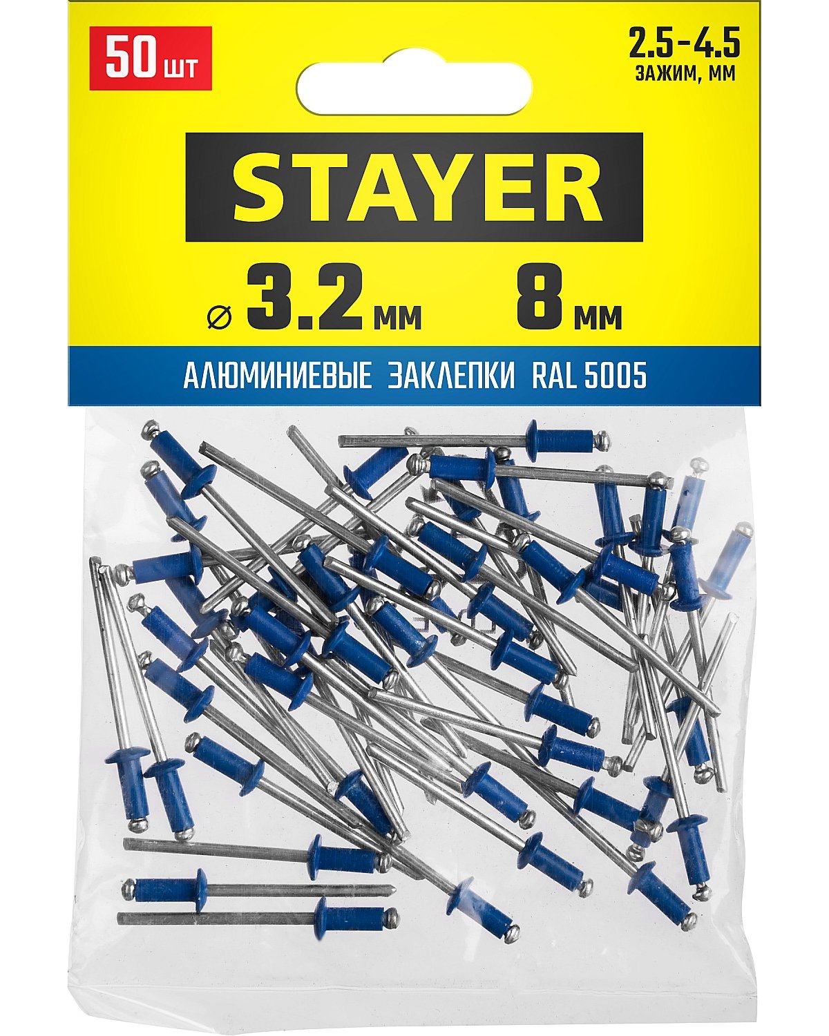 Алюминиевые заклепки STAYER Professional Color-FIX синий насыщенный 3.2 х 8 мм 50 шт. (3125-32-5005)