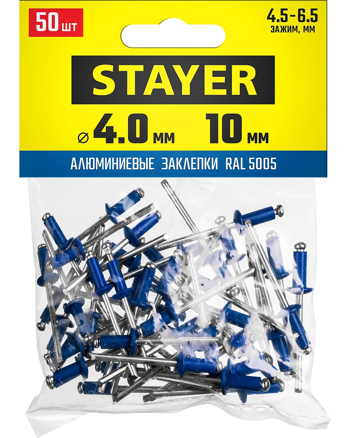 Алюминиевые заклепки STAYER Professional Color-FIX синий насыщенный 4.0 х 10 мм 50 шт. (3125-40-5005)