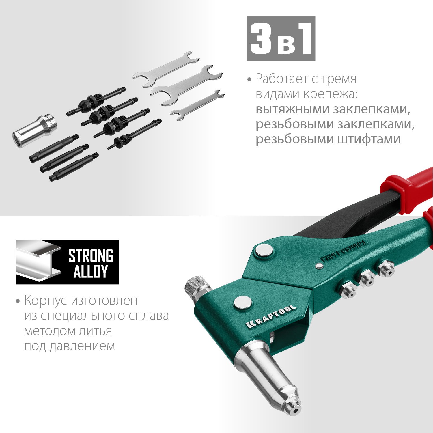 Комбинированный заклепочник KRAFTOOL Combo3-M6 поворотный 0-360 в кейсе (31178_z01)