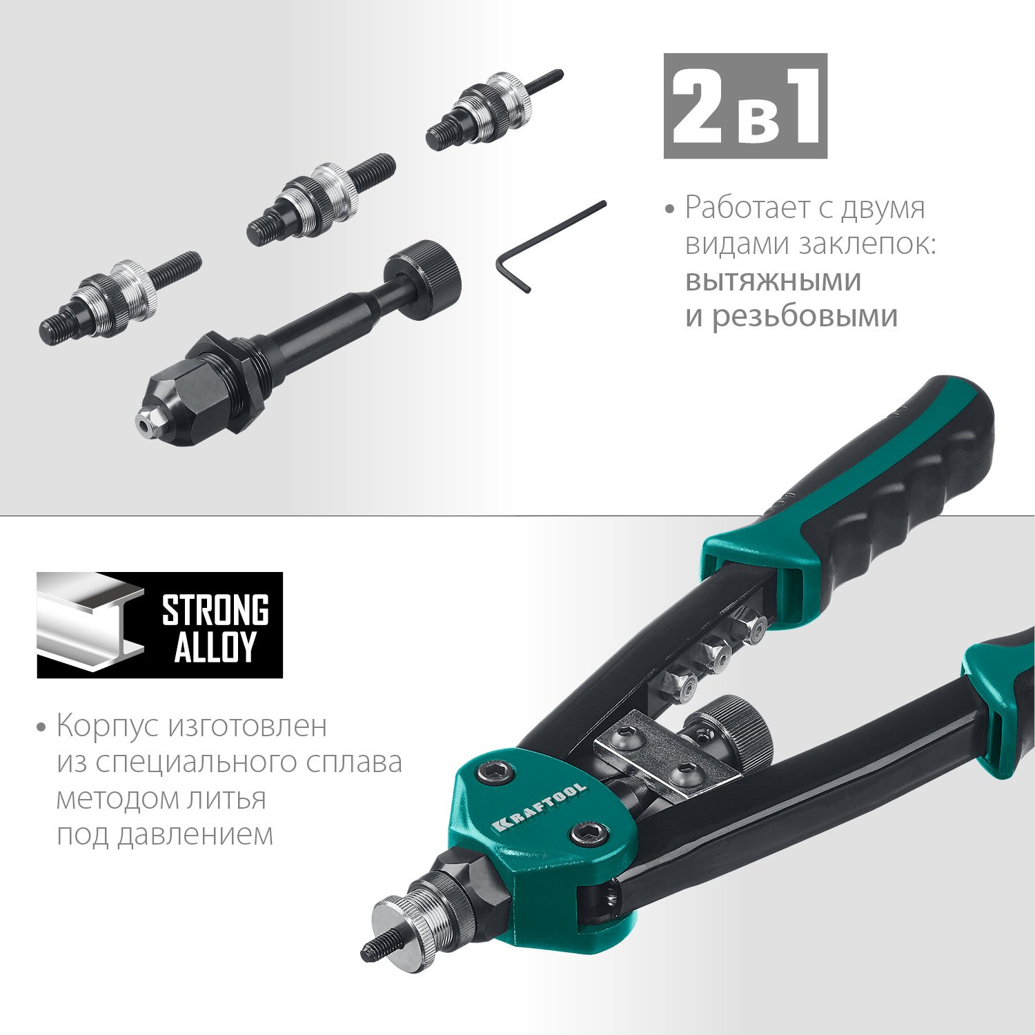 Двуручный заклепочник KRAFTOOL Combo2-M10 комбинированный компактный в кейсе (31181)