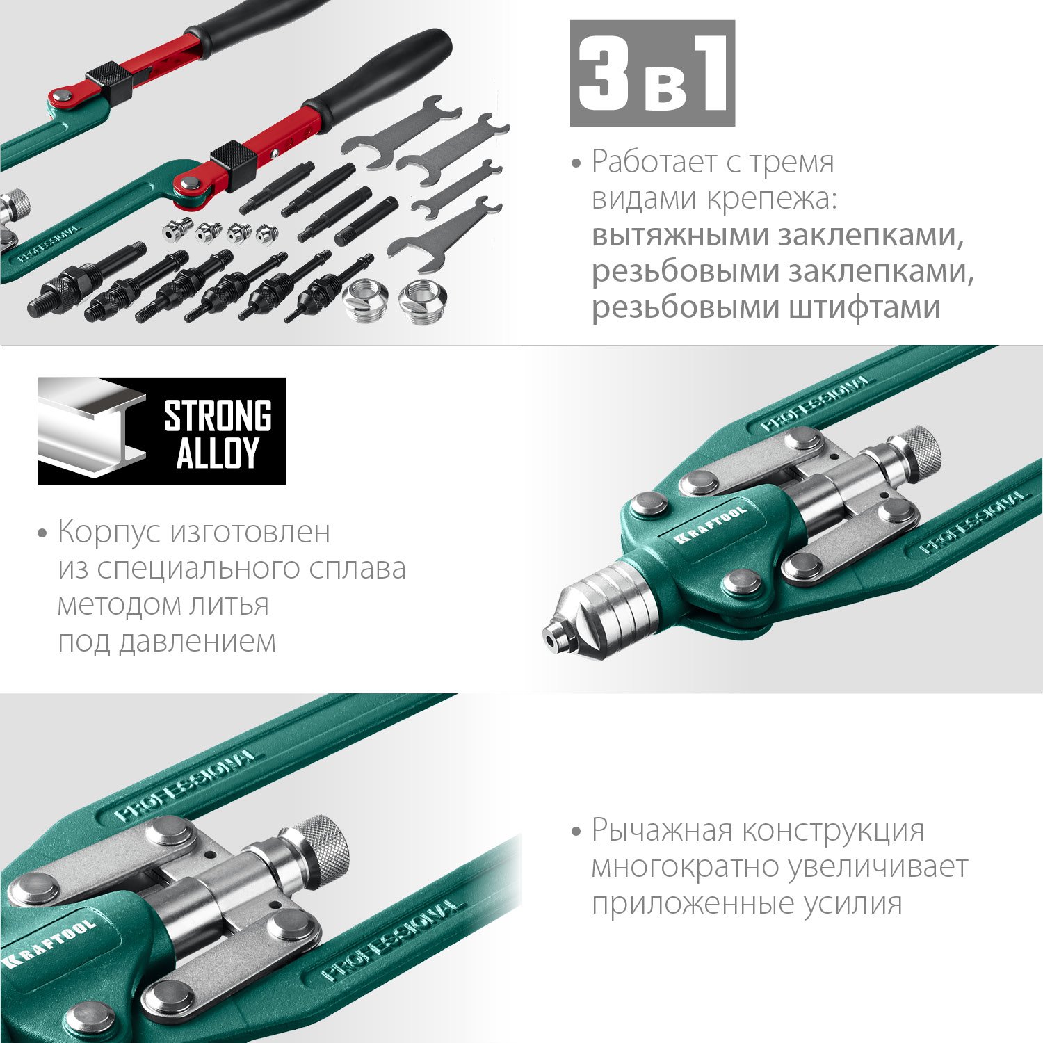 Комбинированный складной заклепочник KRAFTOOL Combo3-M12 в кейсе (31182_z01)