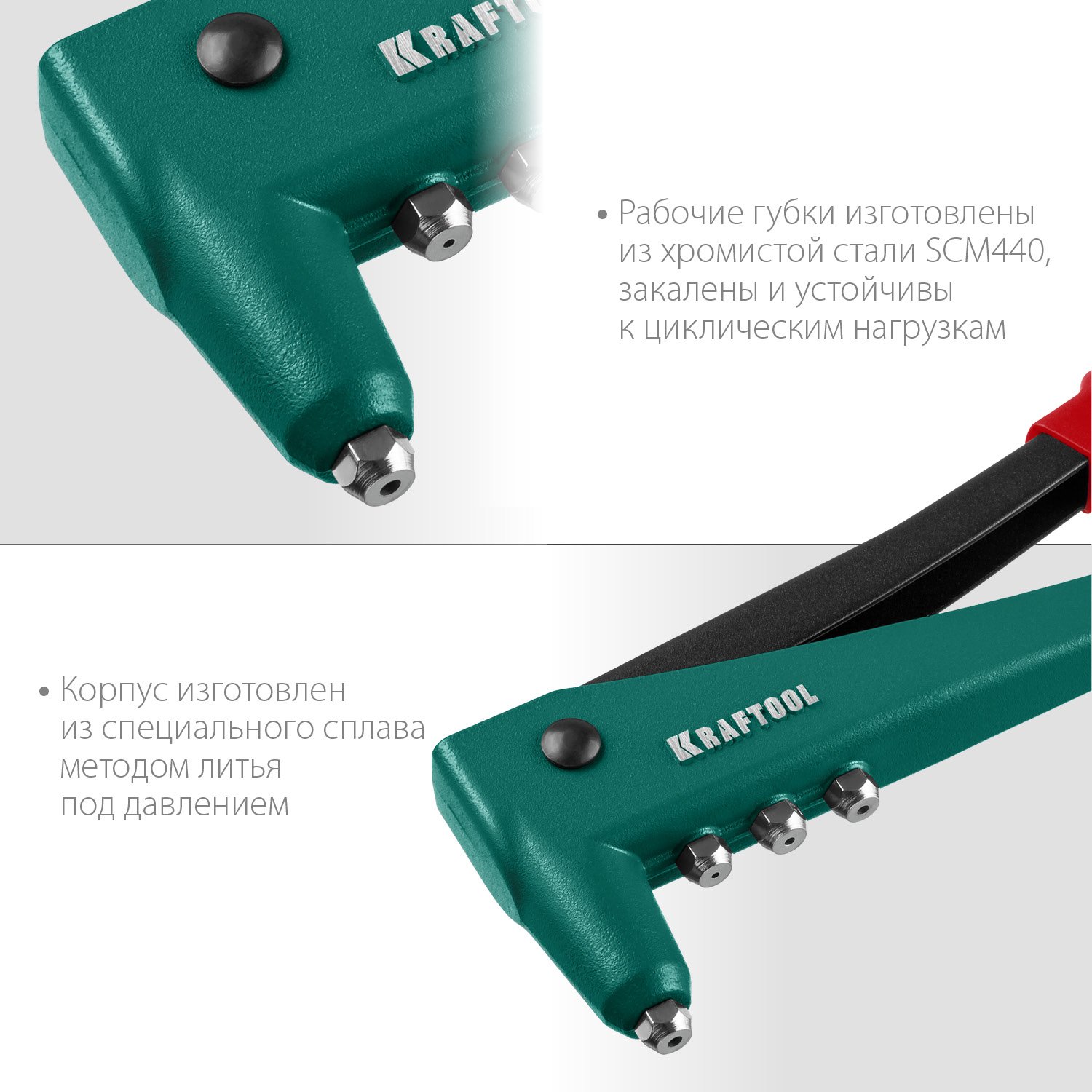 Заклепочник KRAFTOOL X-3 литой корпус в кейсе (31170-H6_z01)