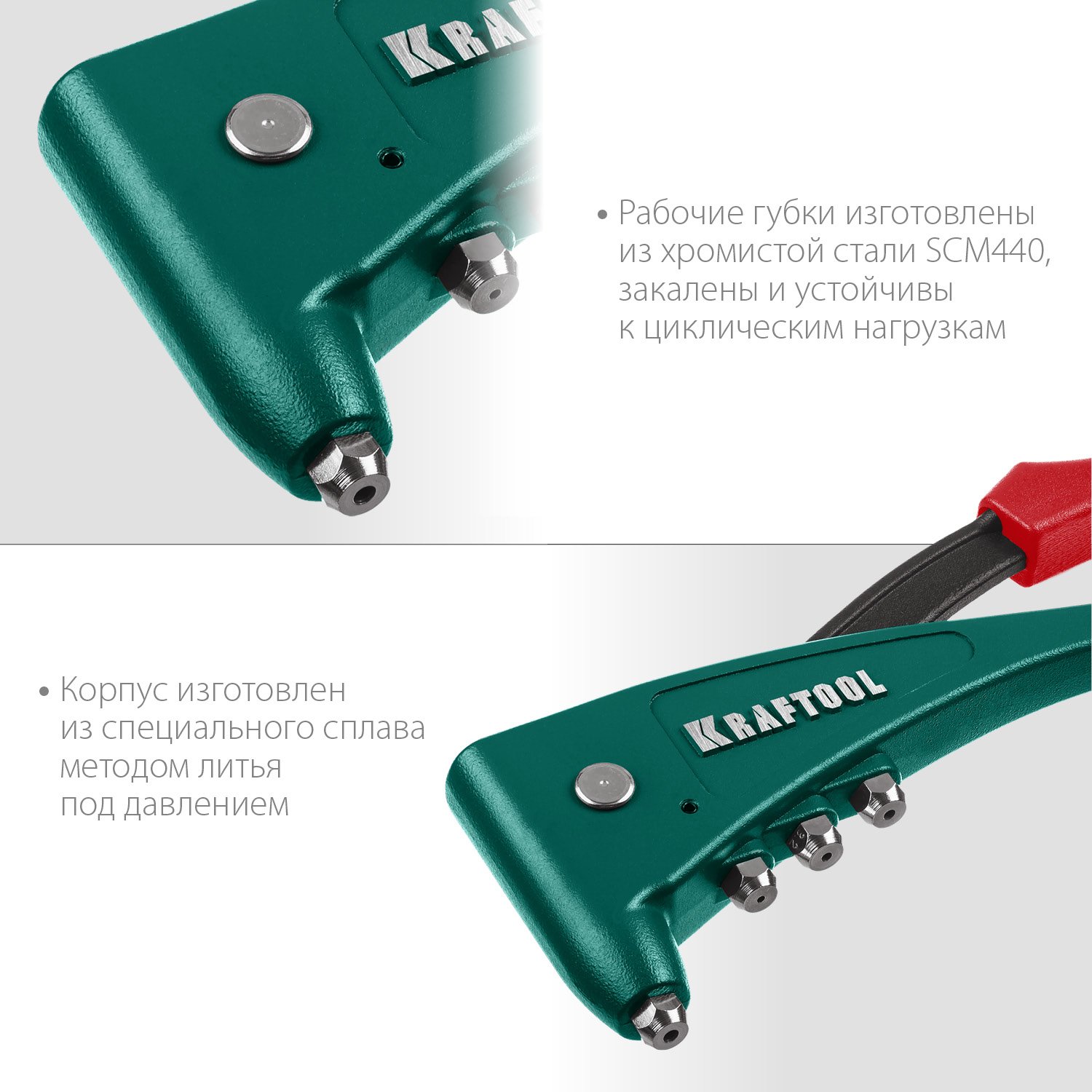 Заклепочник с функцией FIX (удержание заклепки) KRAFTOOL X-5F (31173_z01)