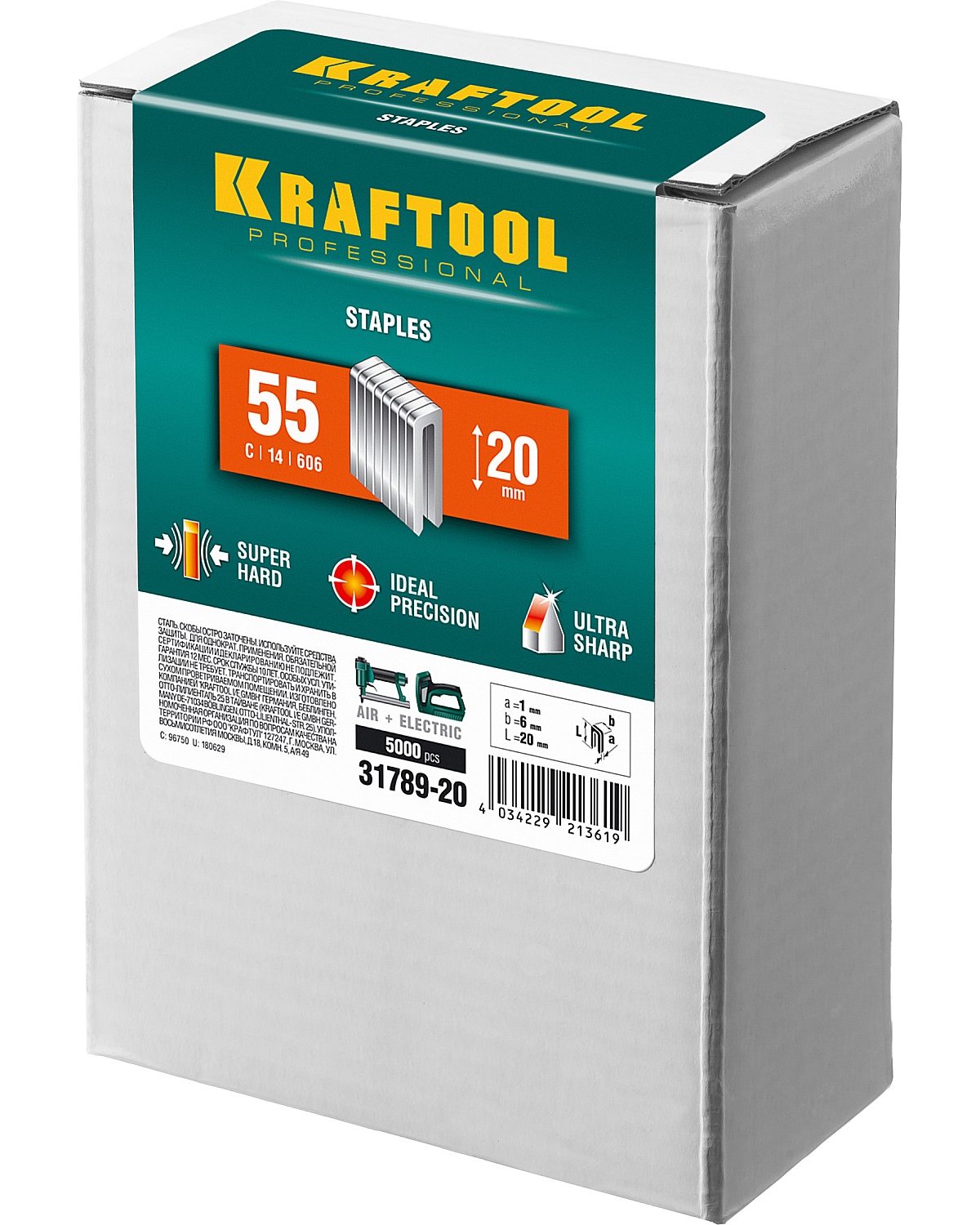 Скобы для степлера KRAFTOOL узкие 20 мм тип 55 5000 шт. (31789-20)