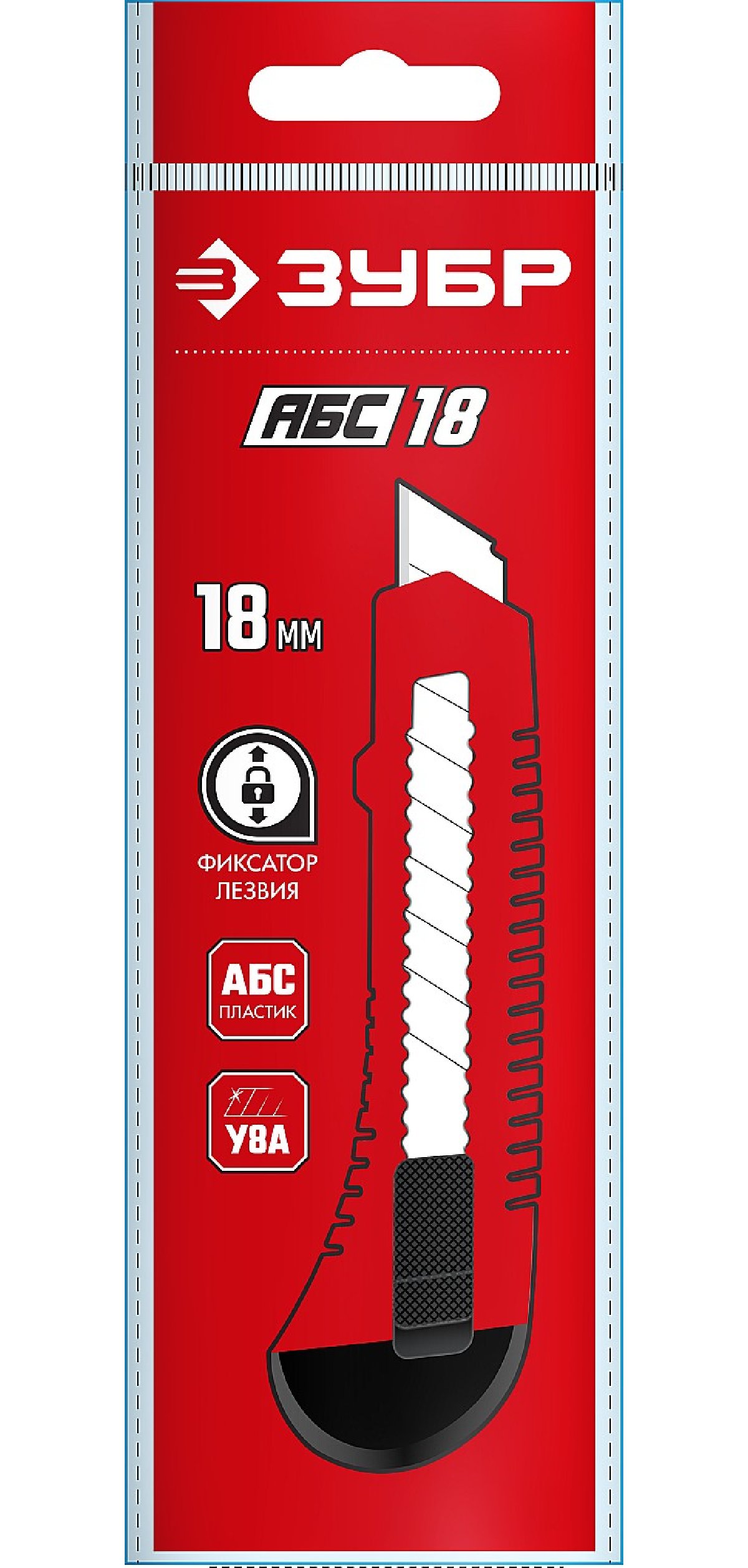 Нож из АБС пластика со сдвижным фиксатором АБС-18, сегмент. лезвия 18 мм, ЗУБР (09155_z01)