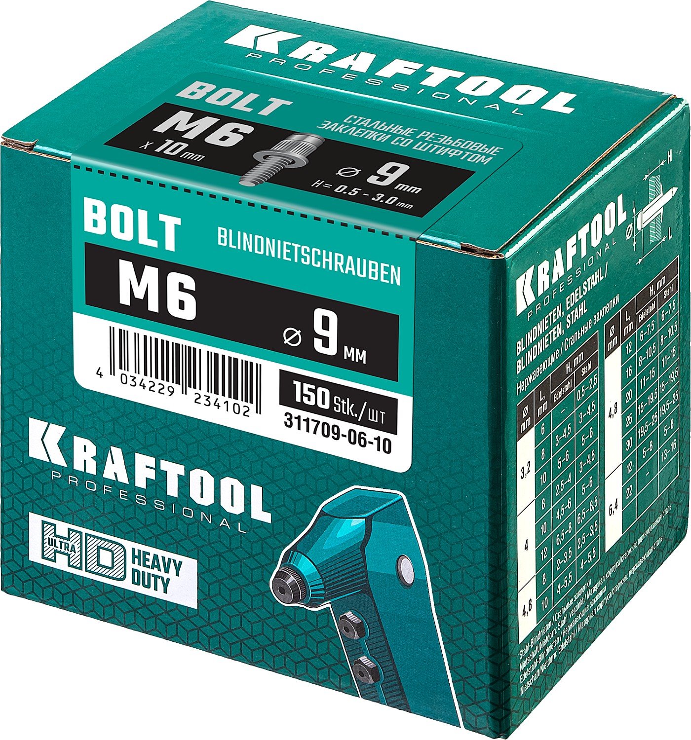 Стальные винтовые заклепки KRAFTOOL Bolt штифт 10 мм М6 х 10.5 мм 150 шт. (311709-06-10)