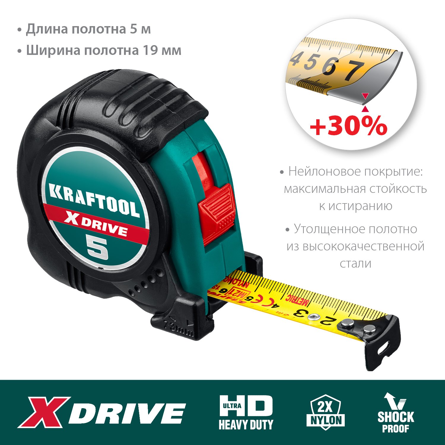 Рулетка KRAFTOOL X-Drive 5м х 19мм (34122-05-19_z02)