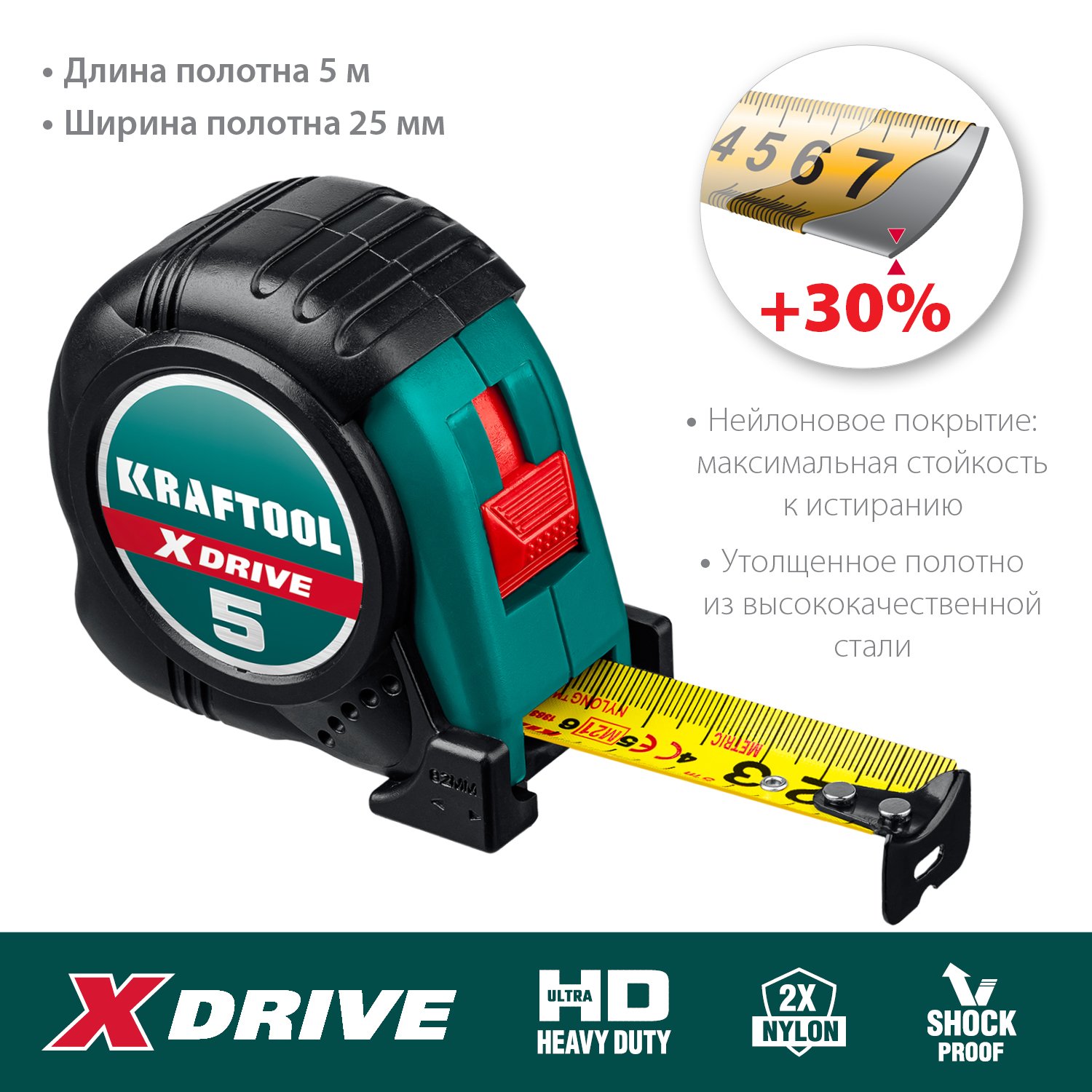 Рулетка KRAFTOOL X-Drive 5м х 25мм (34122-05-25_z02)