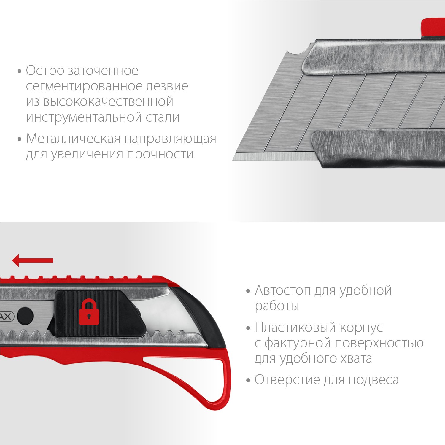 Нож с автостопом, сегмент. лезвия 18 мм (09127)