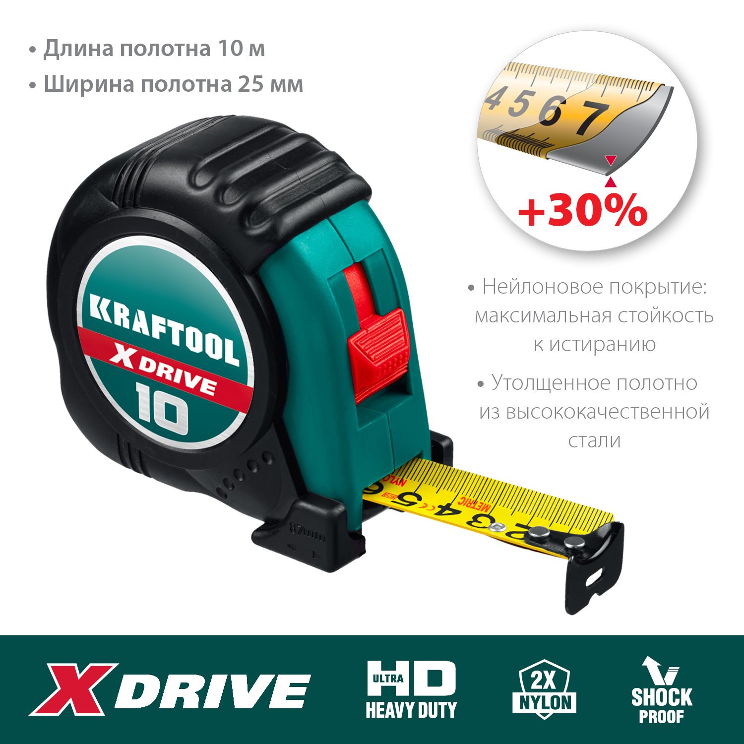 Рулетка KRAFTOOL X-Drive 10м х 25мм (34122-10)