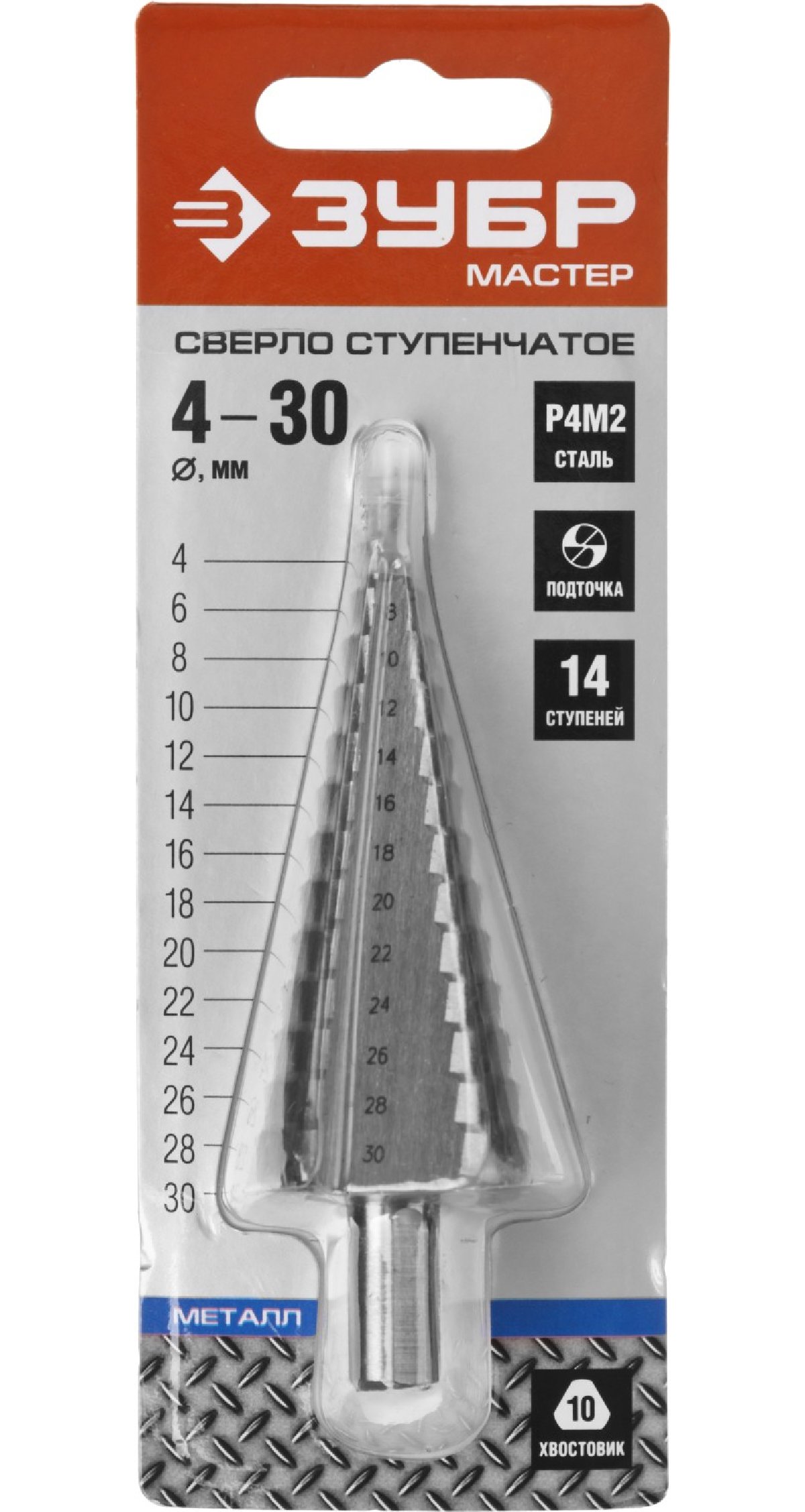 ЗУБР 4-30мм, 14 ступеней, сверло ступенчатое, сталь Р4М2, (29665-4-30-14)