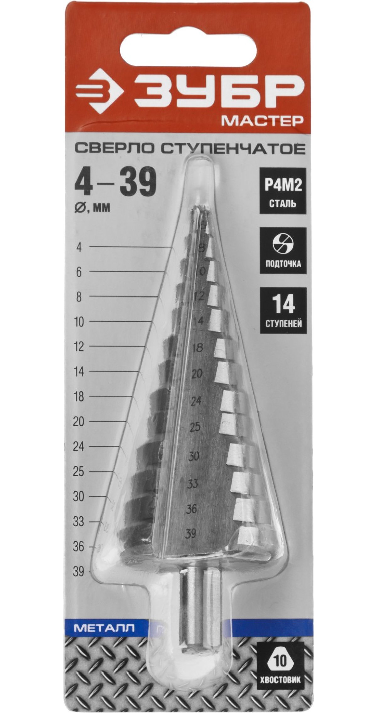 ЗУБР 4-39мм, 14 ступеней, сверло ступенчатое, сталь Р4М2, (29665-4-39-14)