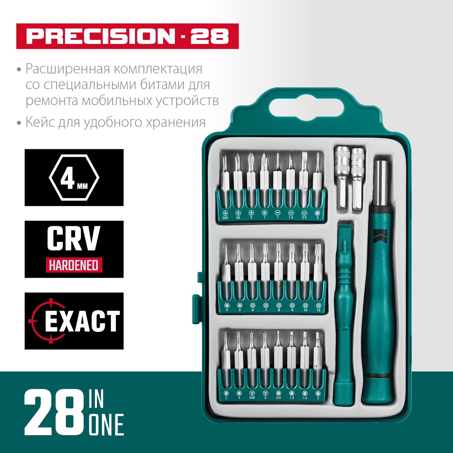 Precision-28 отвертка для точных работ со сменными битами 28 предм., KRAFTOOL (25677)