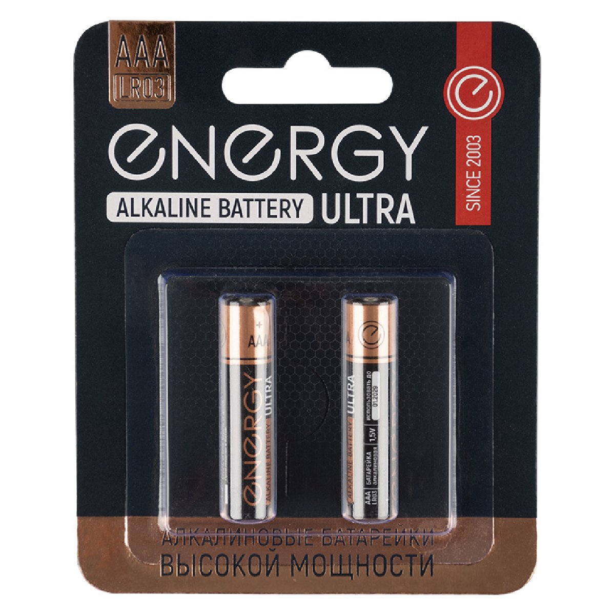 Батарейка алкалиновая Energy Ultra LR03 2B (АAА) (104404)