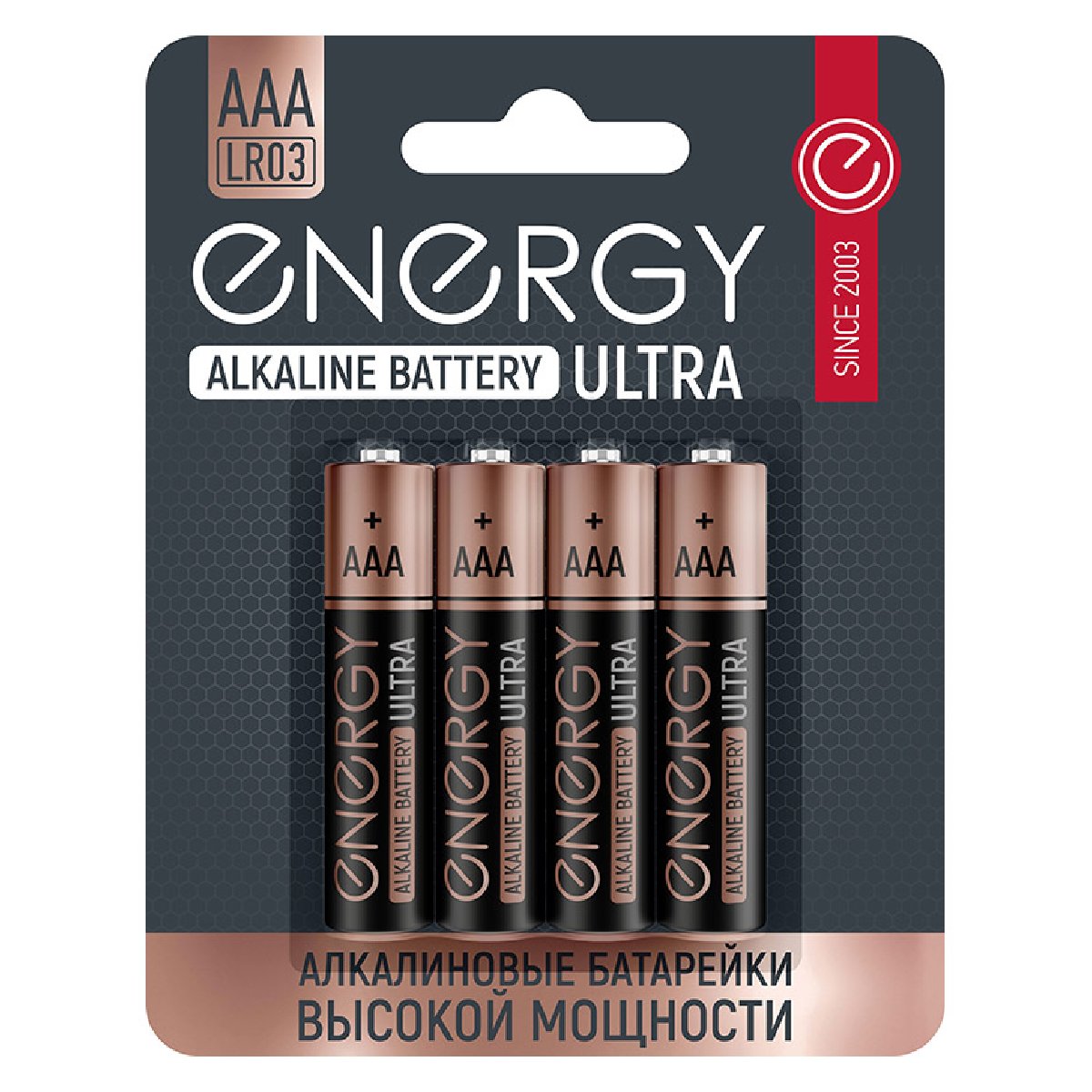 Батарейка алкалиновая Energy Ultra LR03 4B (АAА) (104406)