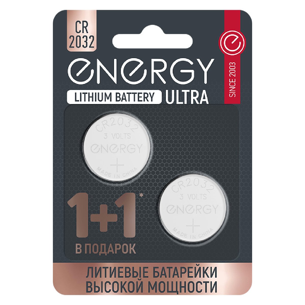 Батарейка литиевая Energy Ultra CR2032 2B (104409)