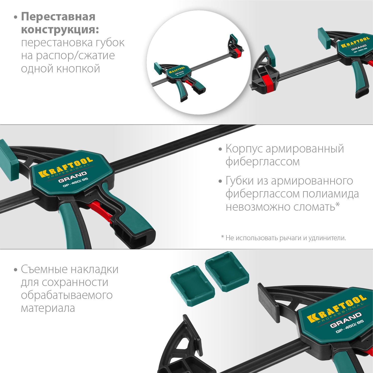 Пистолетная струбцинаKRAFTOOL GP-450 85 450х85 мм (32226-45_z01)