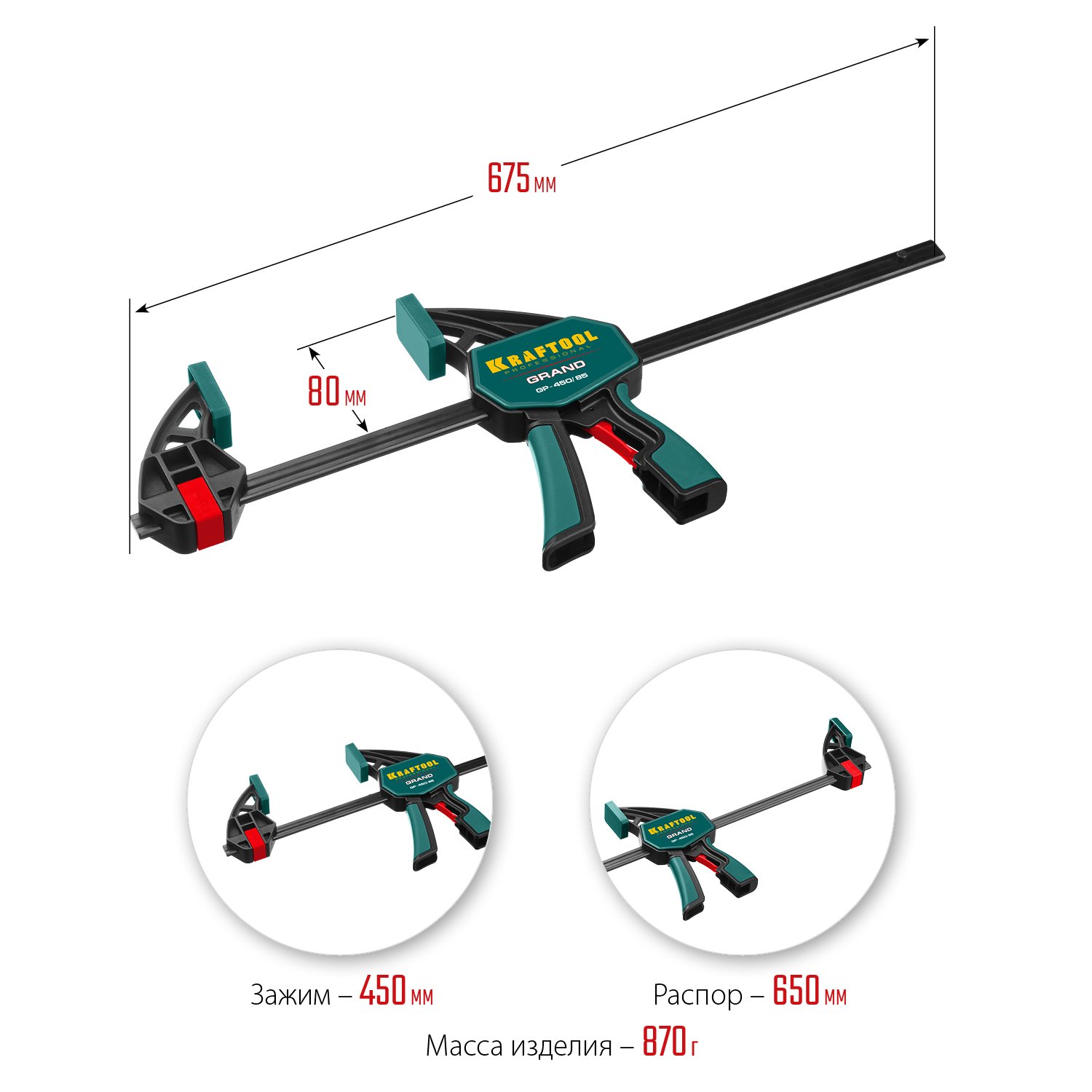 Пистолетная струбцинаKRAFTOOL GP-450 85 450х85 мм (32226-45_z01)