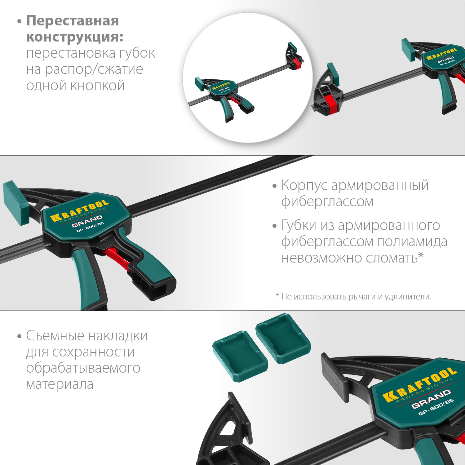 Пистолетная струбцина KRAFTOOL GP-600 85 600х85 мм (32226-60_z01)