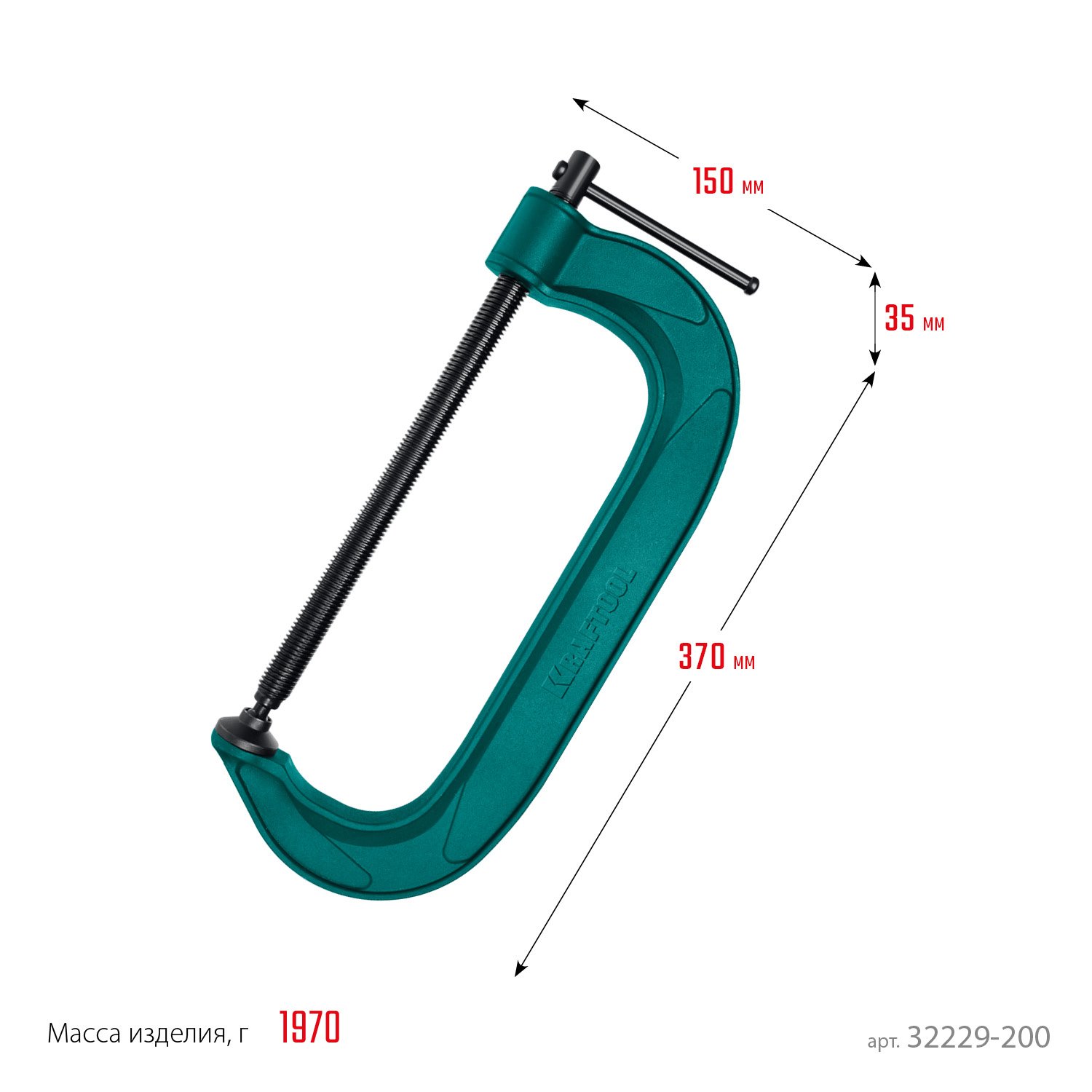 Струбцина G-образная KRAFTOOL 200х70 мм EXTREM G-200 (32229-200)