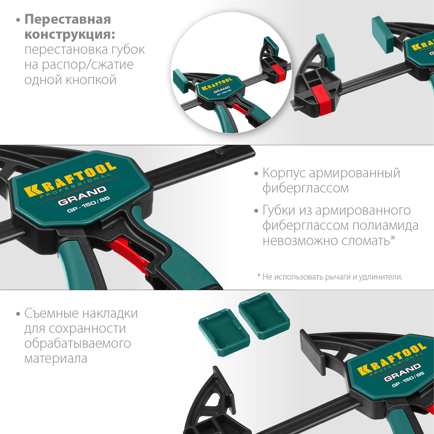 Пистолетная струбцина KRAFTOOL 150х85 мм (32226-15_z01)