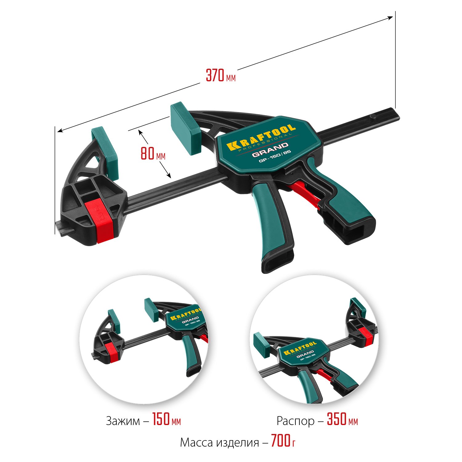 Пистолетная струбцина KRAFTOOL 150х85 мм (32226-15_z01)