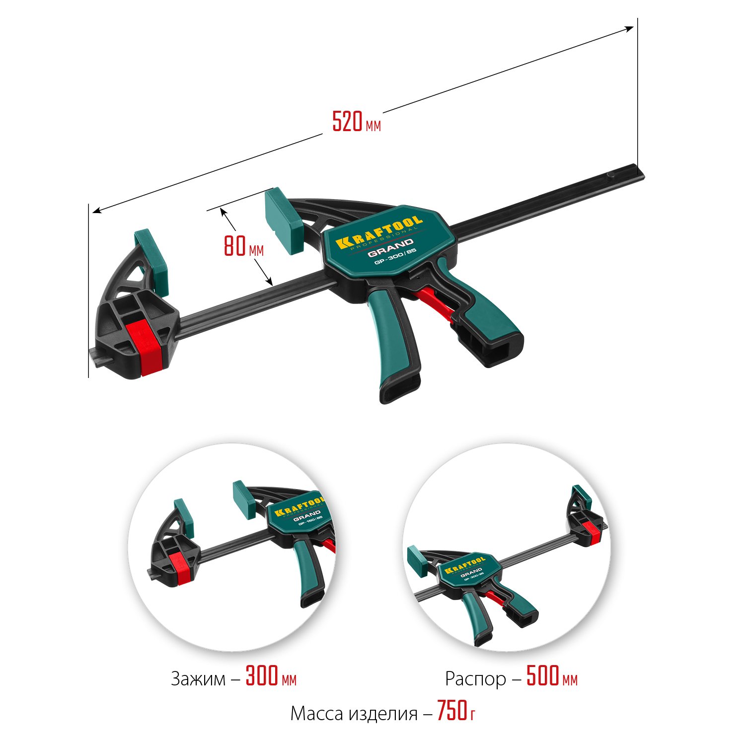 Пистолетная струбцина KRAFTOOL GP-300 85 300х85 мм (32226-30_z01)