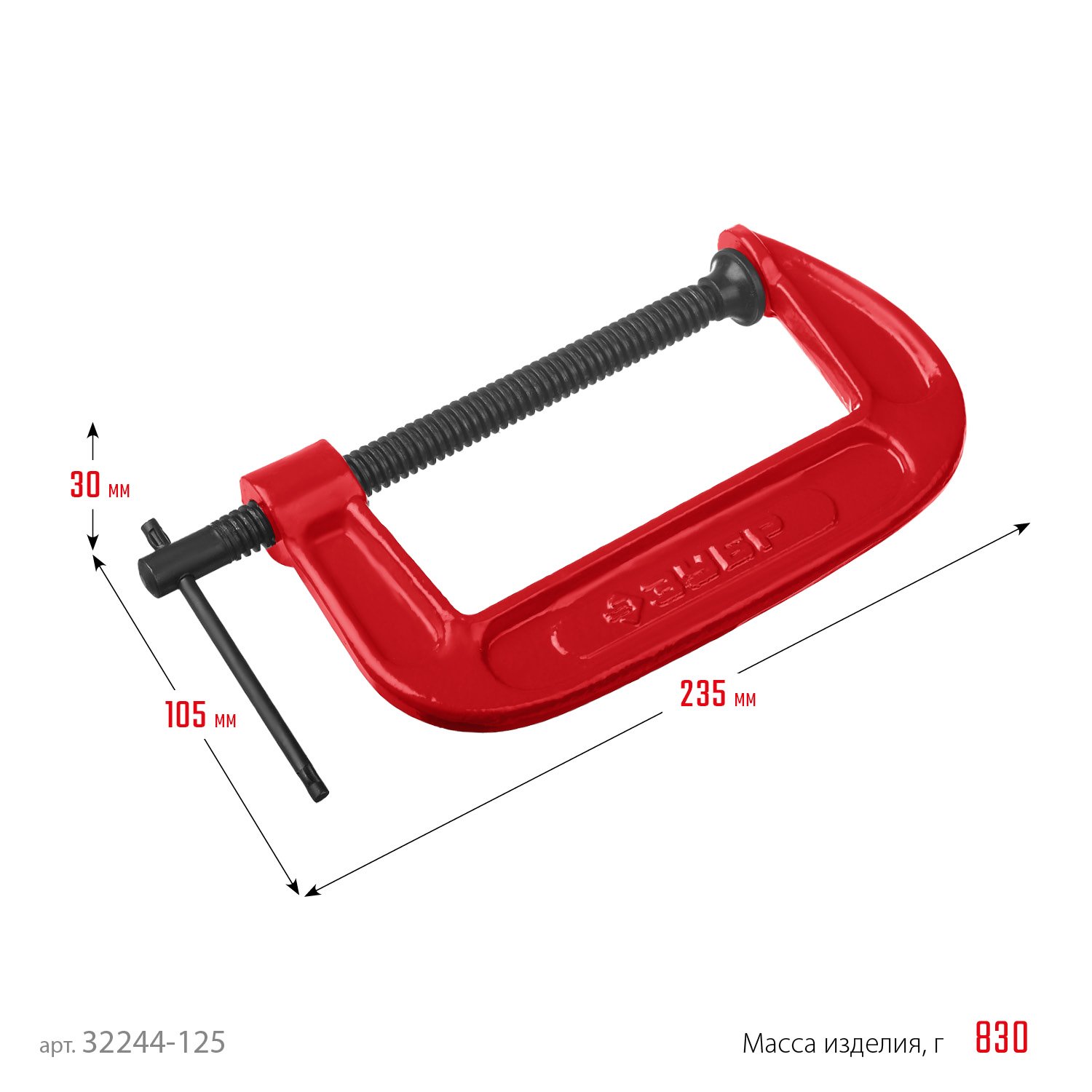 Чугунная струбцина G ЗУБР МСС-130 125 мм 32244-053 (32244-125)