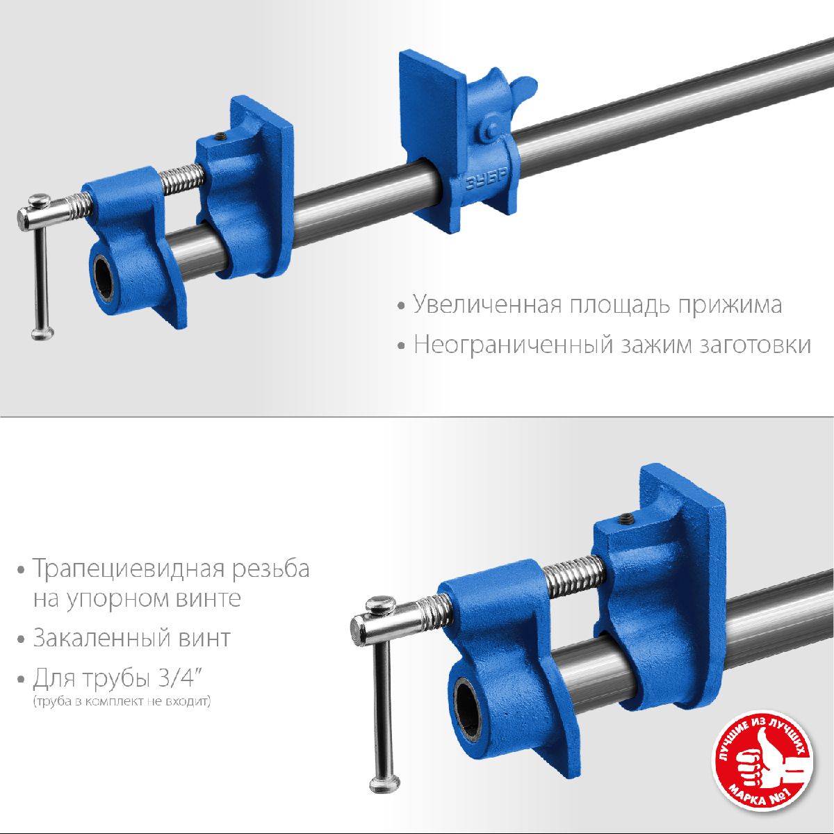 Трубная струбцина ЗУБР СТ-34 3 4 (32305-34)