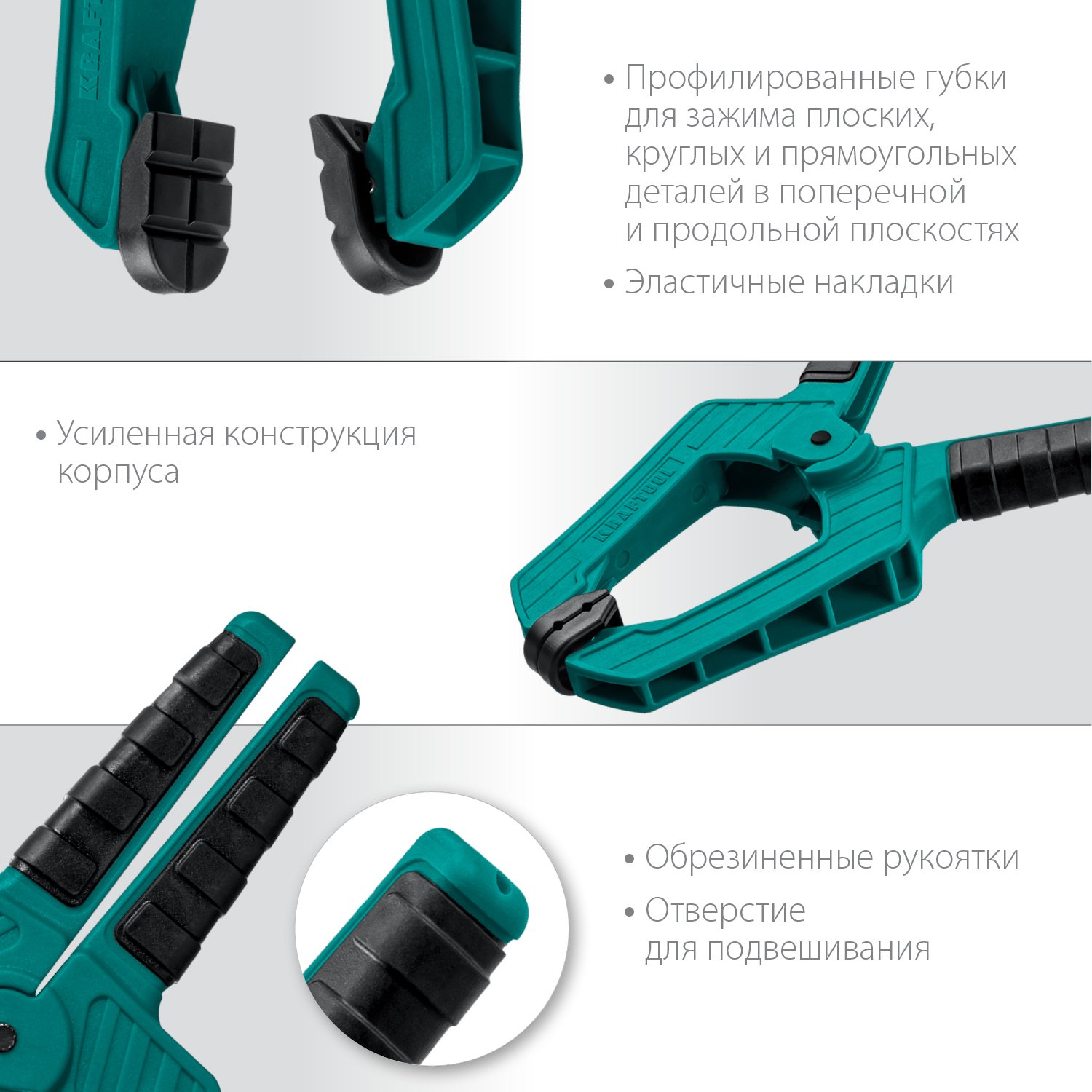 Пружинная струбцина KRAFTOOL SC-10 100х100 мм (32227-10)