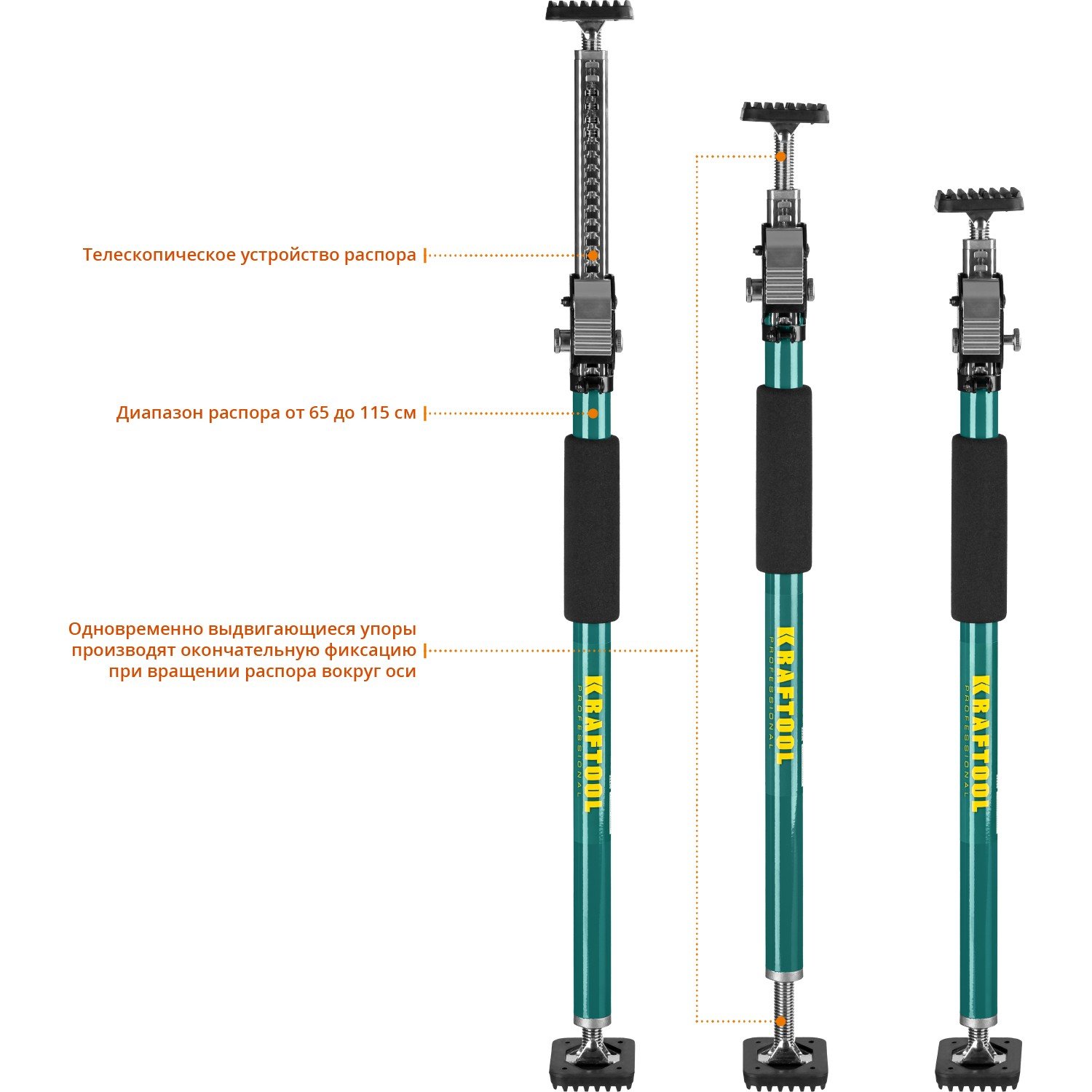 Телескопический распор KRAFTOOL SUP-1 65-115 см (32236)