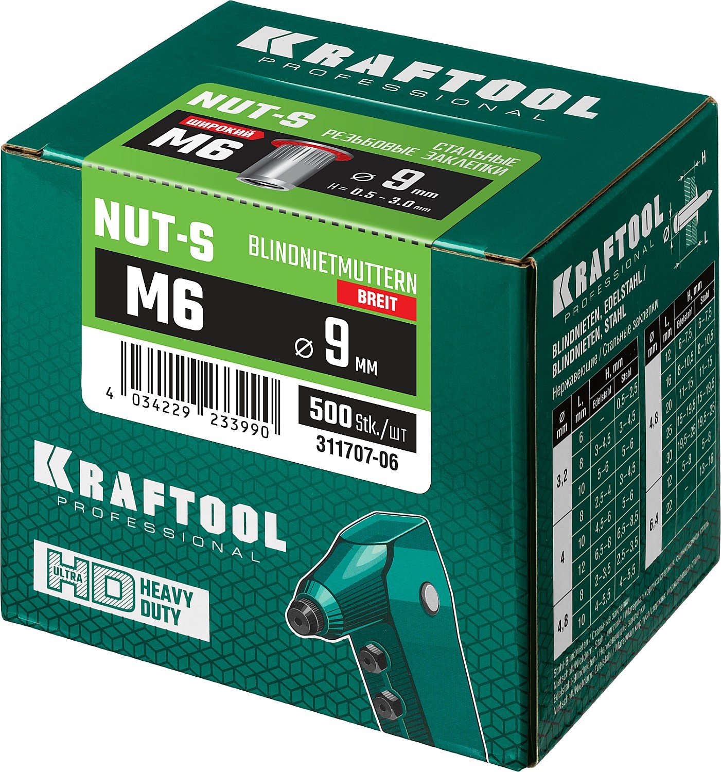 Резьбовые заклепки KRAFTOOL Nut-S стальные с насечками М6 500 шт. (311707-06)