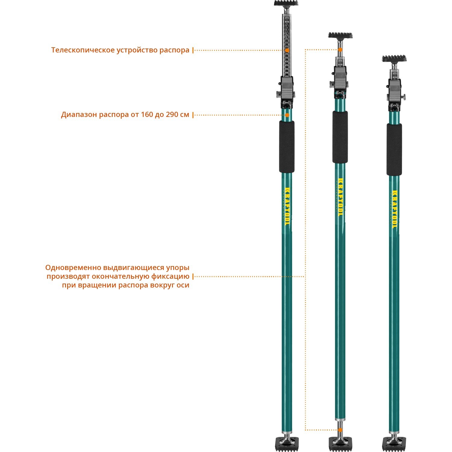 Телескопический распор KRAFTOOL SUP-3 160-290 см (32238)