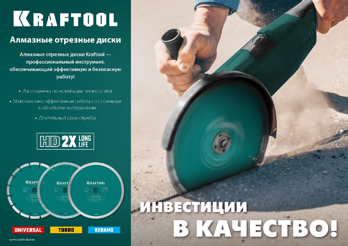 KRAFTOOL TURBO 115мм, диск алмазный отрезной сегментир по армир бетону, кирпичу, тротуар плитке, граниту, черепице (115х22.2 мм, 10х2.2 мм), (36682-115)