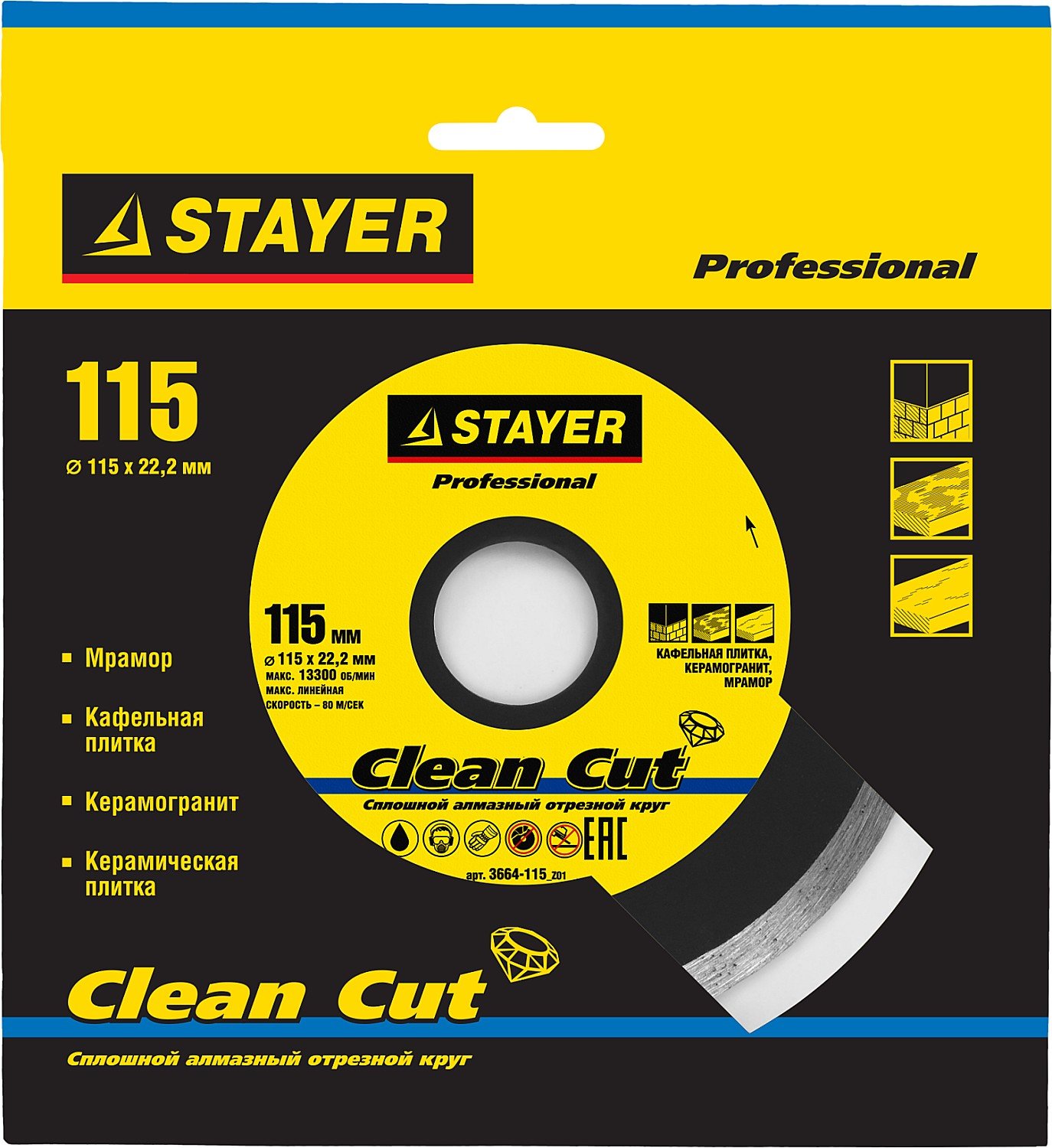 STAYER Clean Cut 115 мм, диск алмазный отрезной сплошной, керамогранит, мрамор, плитка, гранит (115х22.2 мм, 5х1.9 мм), , серия Professional (3664-115_z01)