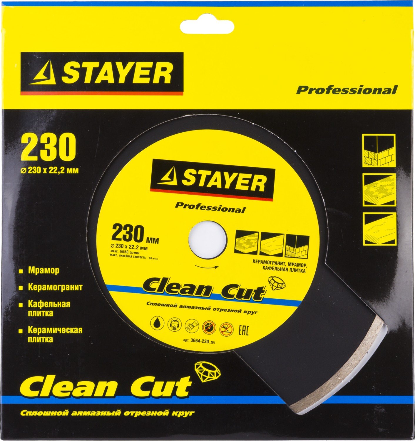 STAYER Clean Cut 230 мм, диск алмазный отрезной сплошной, керамогранит, мрамор, плитка, гранит (230х22.2 мм, 5х2.4 мм), , серия Professional (3664-230_z01)