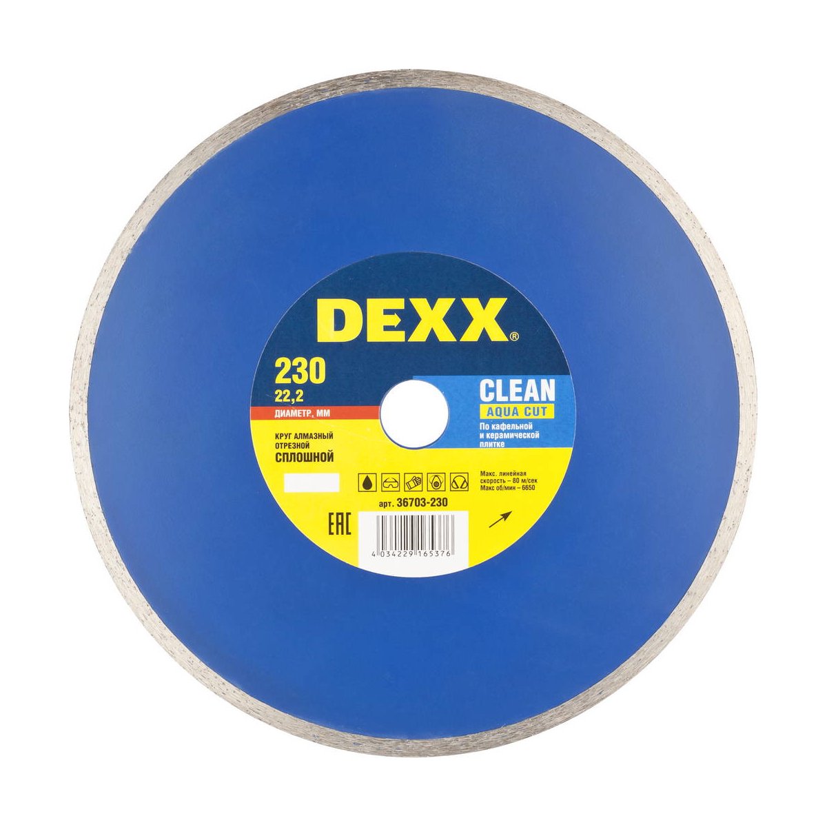 DEXX CLEAN AQUA CUT 230 ,          (23022.2 , 52.3 ), 36695-230 (36703-230)