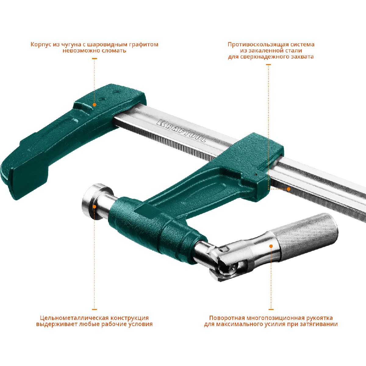 Мощная струбцина F KRAFTOOL EF-100 12 125х1000 мм (32013-125-1000_z01)