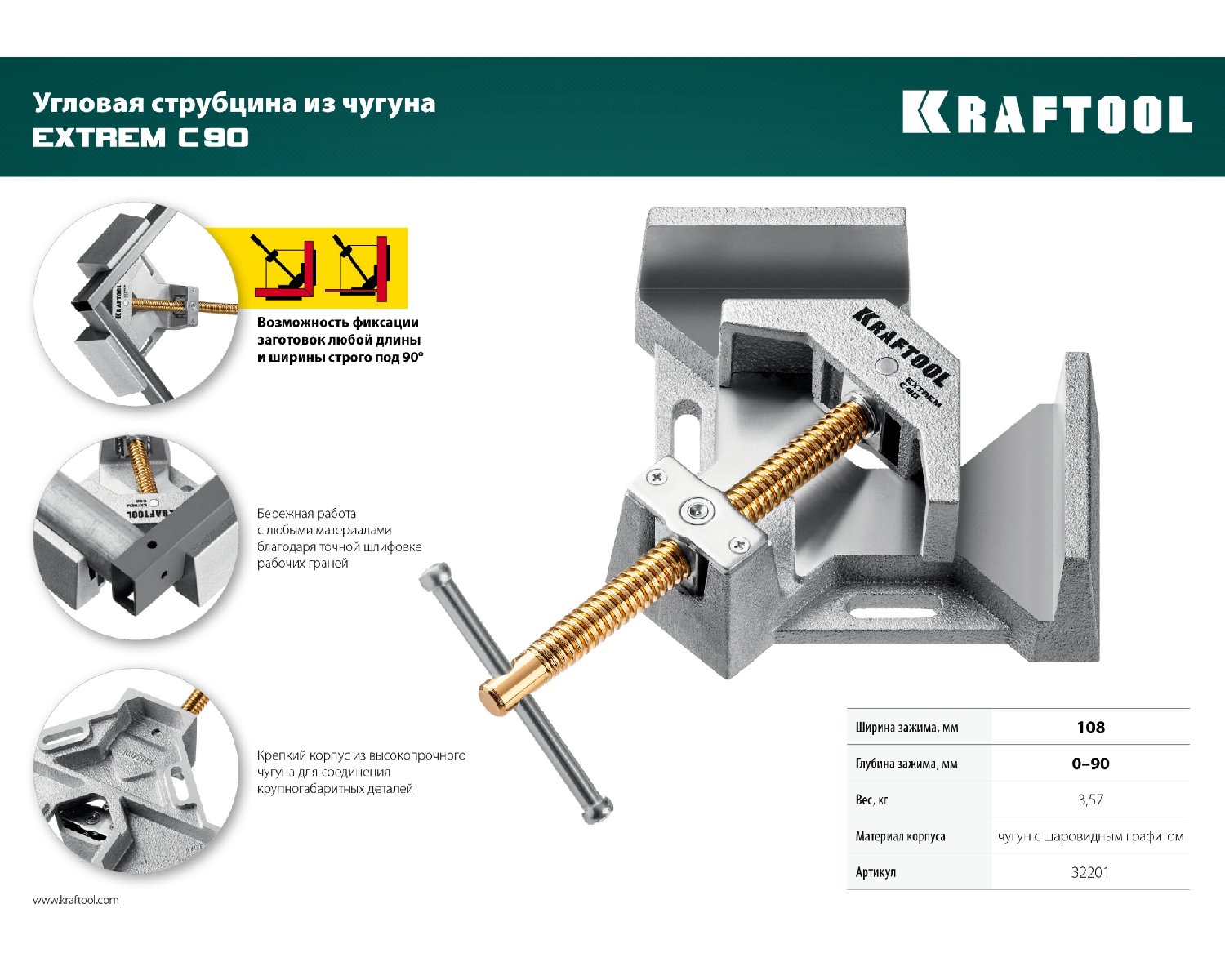 Экстрамощная стальная угловая струбцина для сварочных работ KRAFTOOL EXTREM C90 две опорные поверхности по 88 мм, глубина зажима 90 мм, (32201)