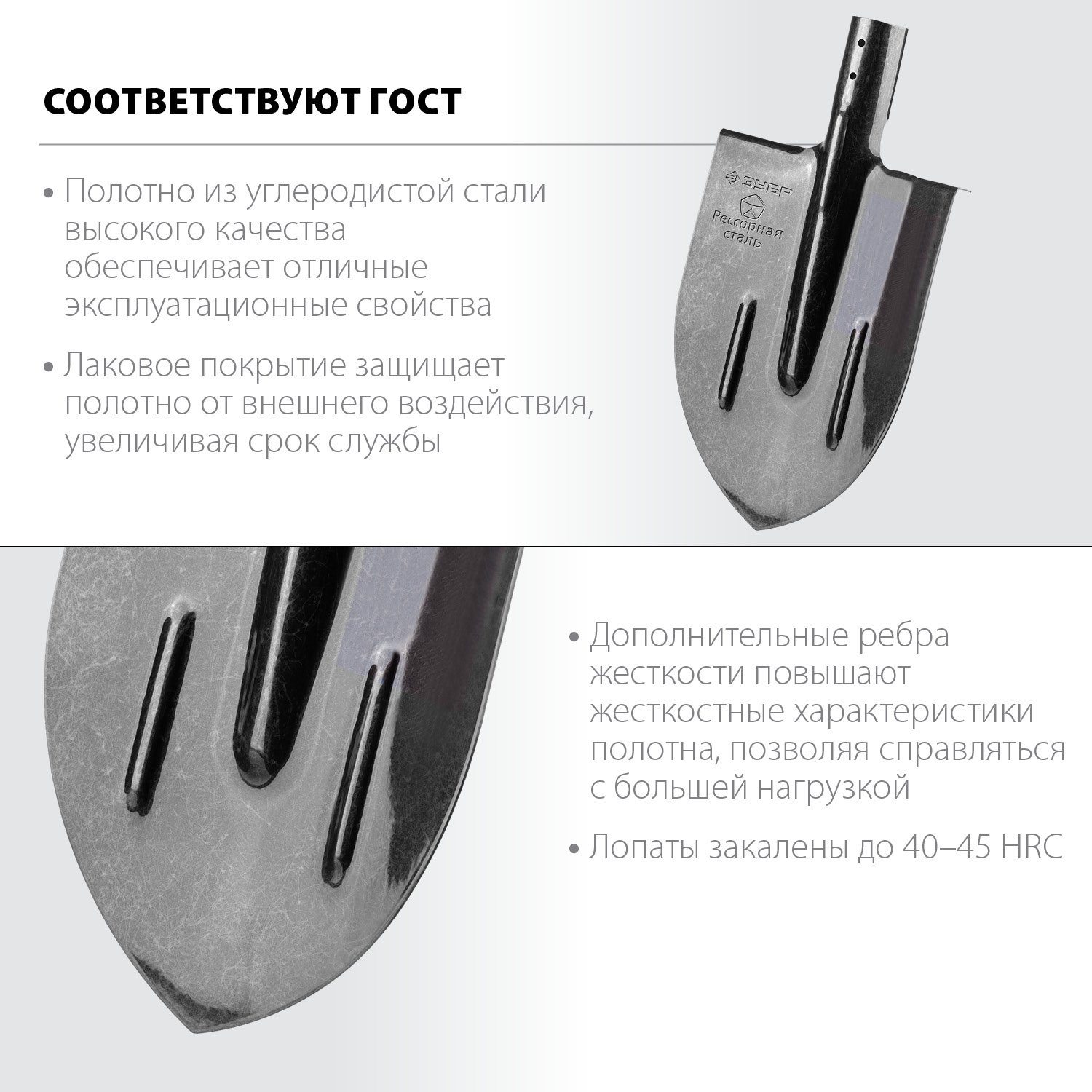 Штыковая лопата c ребрами жесткости ЗУБР ПРОФИ-5, ЛКО, без черенка (39450)