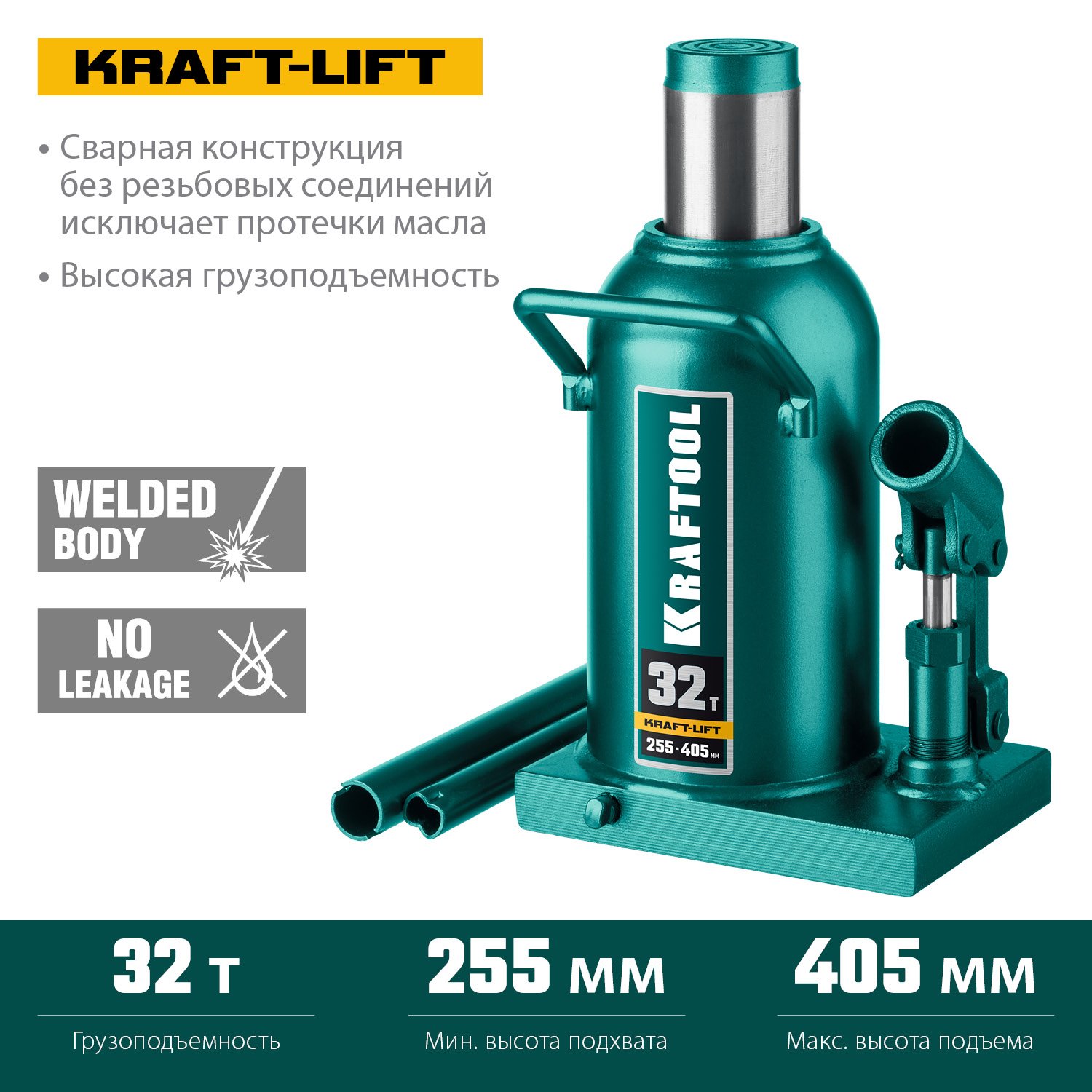 KRAFTOOL KRAFT-LIFT 32т, 255-405мм домкрат бутылочный гидравлический, KRAFT BODY (43462-32_z01)