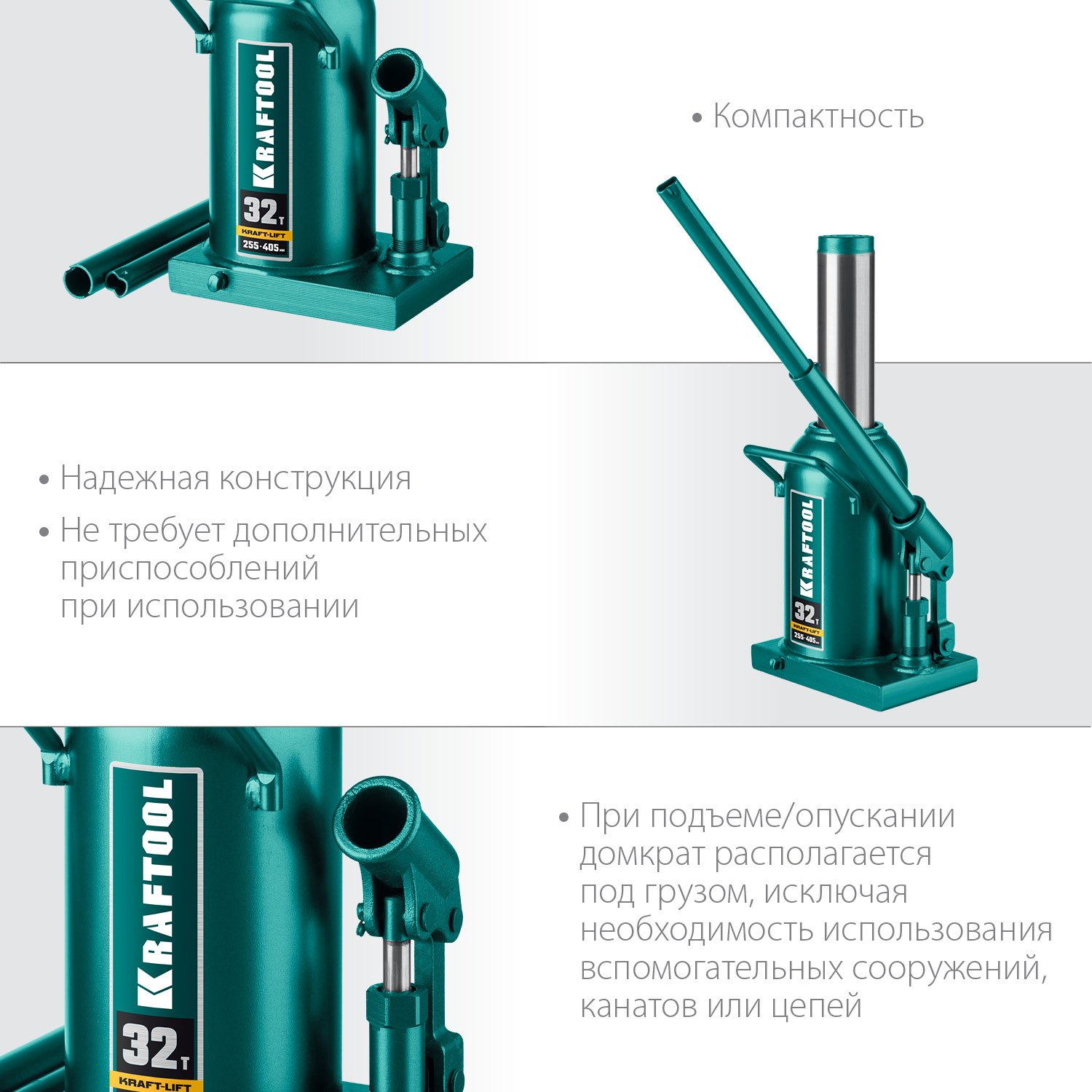 KRAFTOOL KRAFT-LIFT 32т, 255-405мм домкрат бутылочный гидравлический, KRAFT BODY (43462-32_z01)