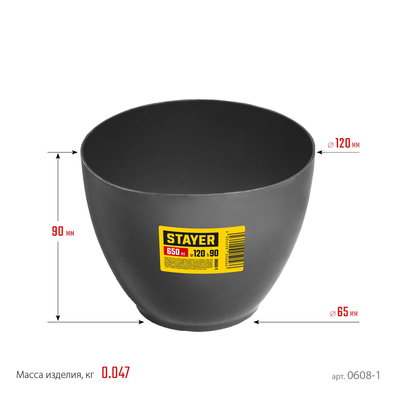 Высокая чашка для гипса 120 х 90 мм, STAYER (0608-1)