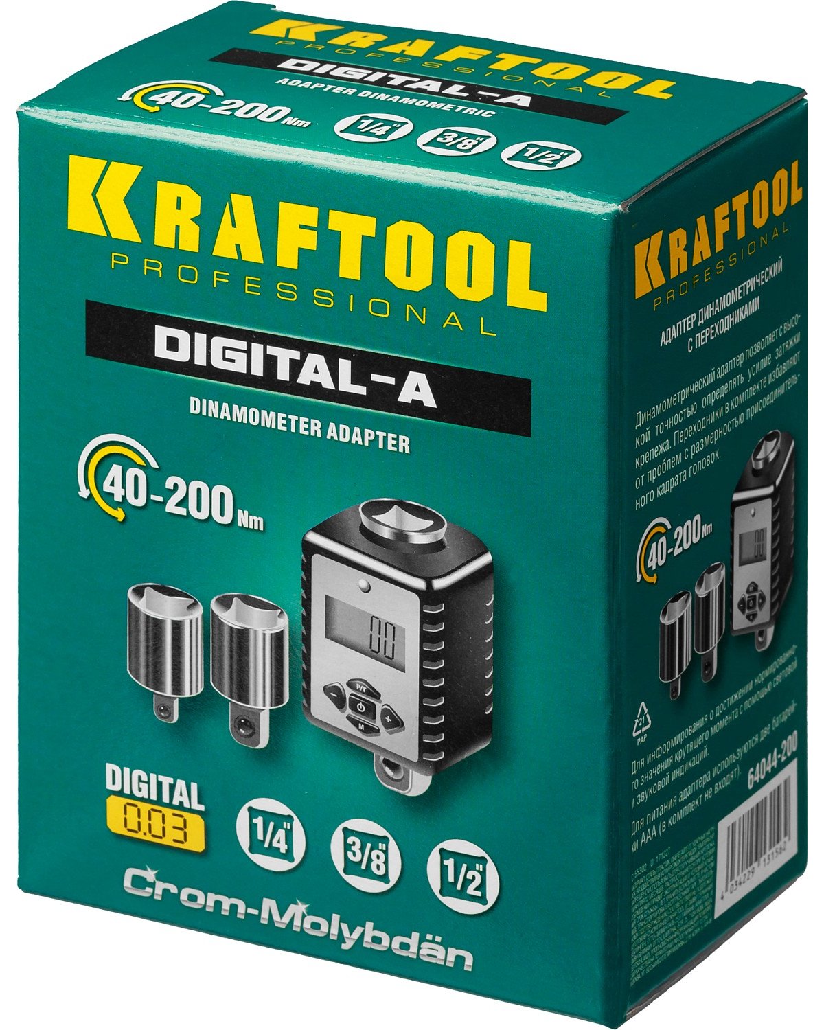 Динамометрический адаптер с переходниками KRAFTOOL GRAND 1 2 40-200 Нм (64044-200)