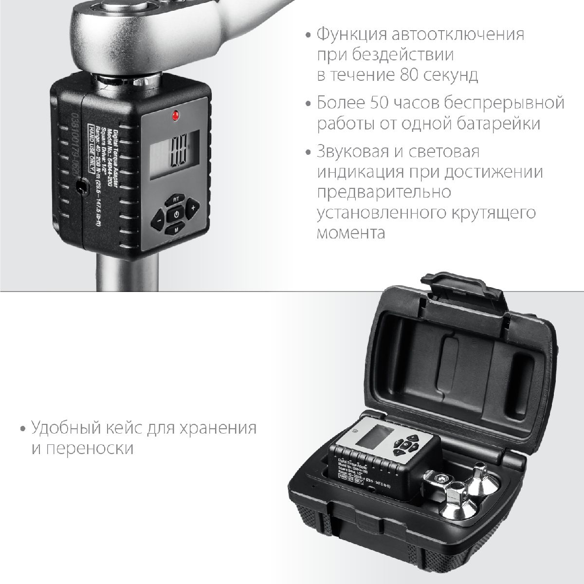 Динамометрический адаптер с переходниками KRAFTOOL GRAND 1 2 40-200 Нм (64044-200)