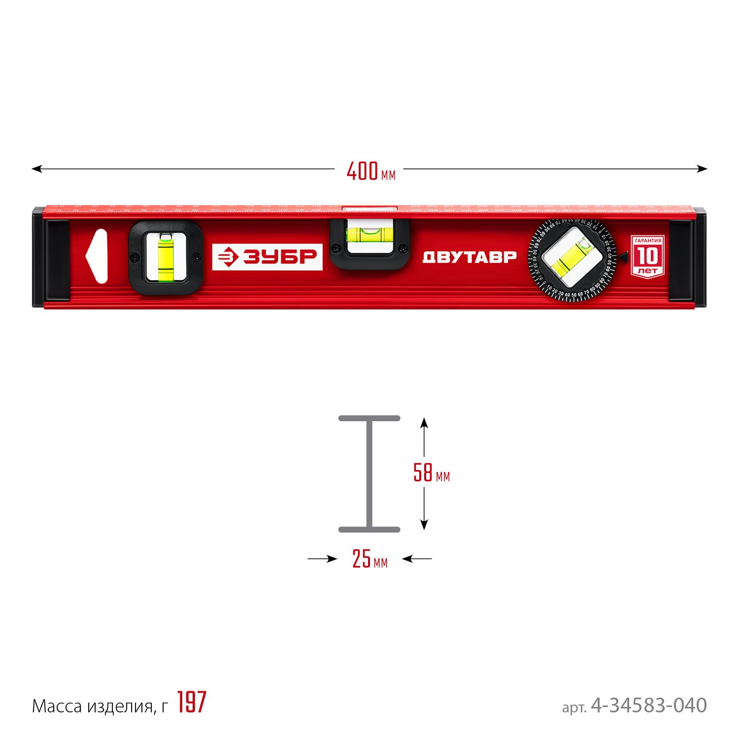 Двутавровый уровень ЗУБР Двутавр 400 мм (4-34583-040_z01)